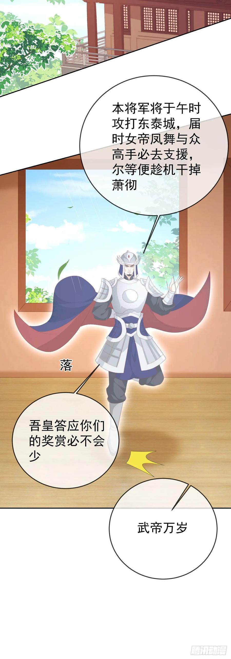 签到盲盒称霸修真界 - 72 弹指之间 - 第6张图