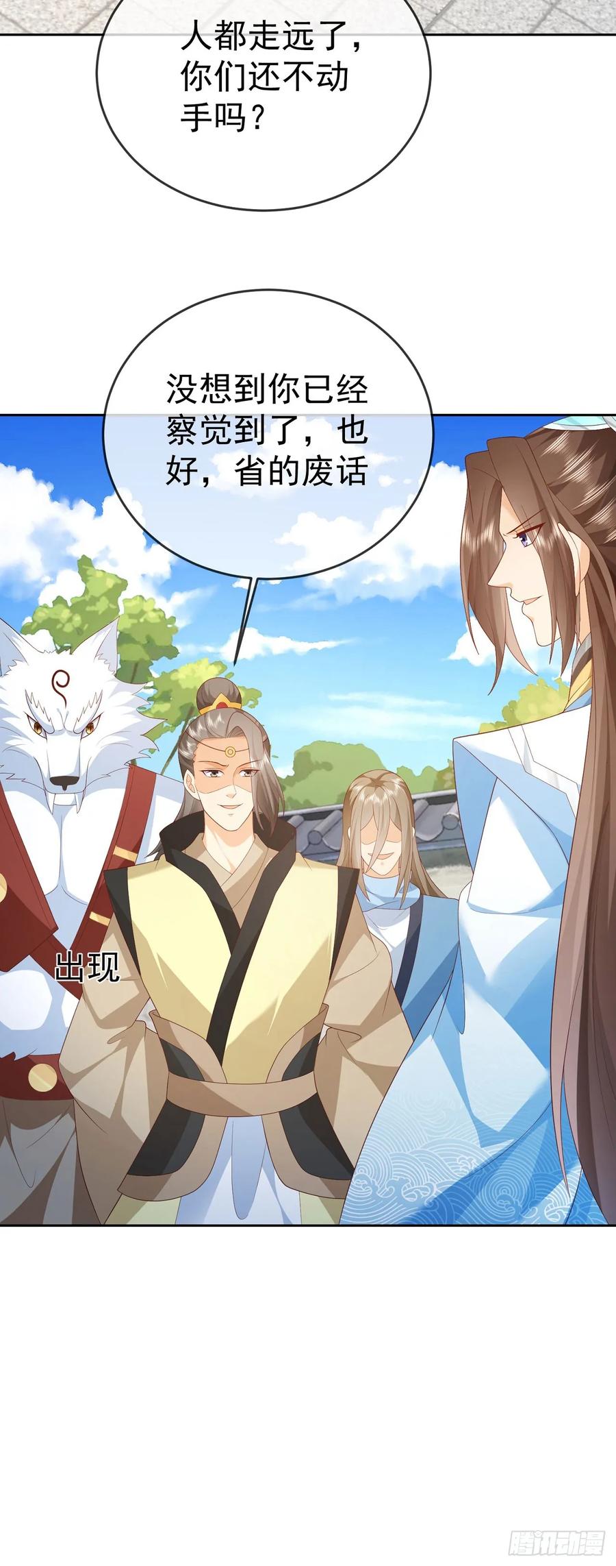 签到盲盒称霸修真界 - 72 弹指之间 - 第16张图