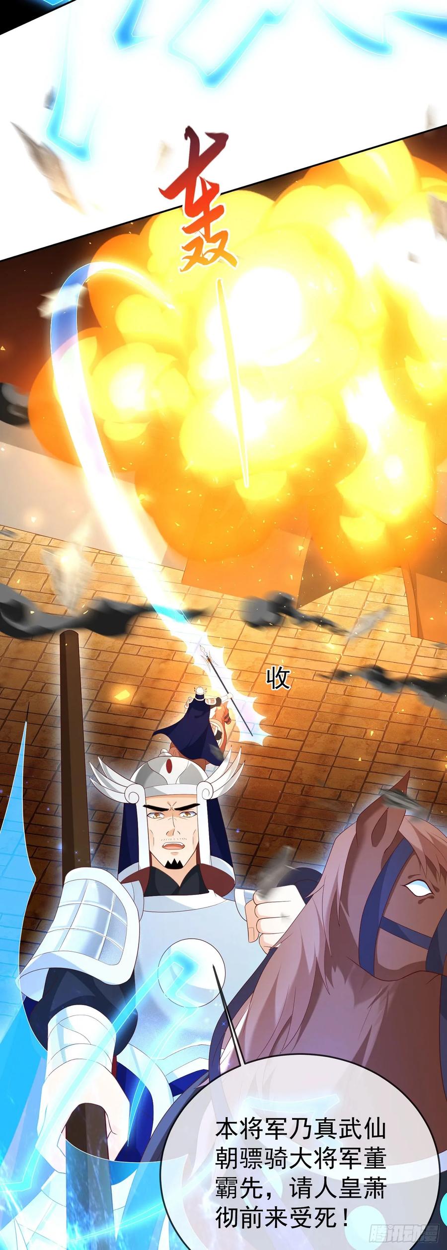 签到盲盒称霸修真界 - 72 弹指之间 - 第12张图