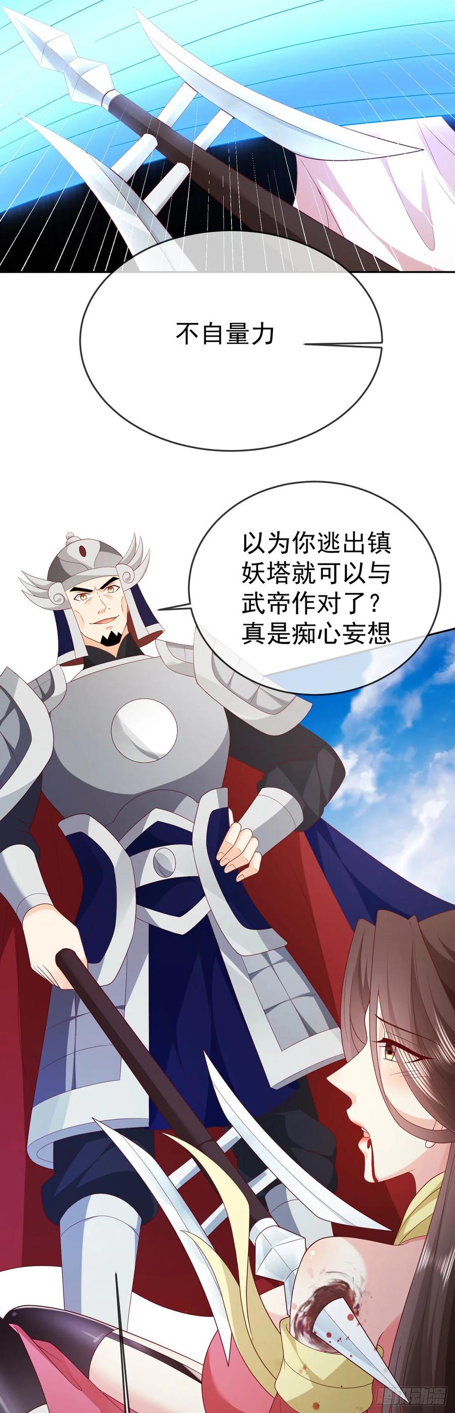 签到盲盒称霸修真界 - 73 人皇萧彻 - 第6张图