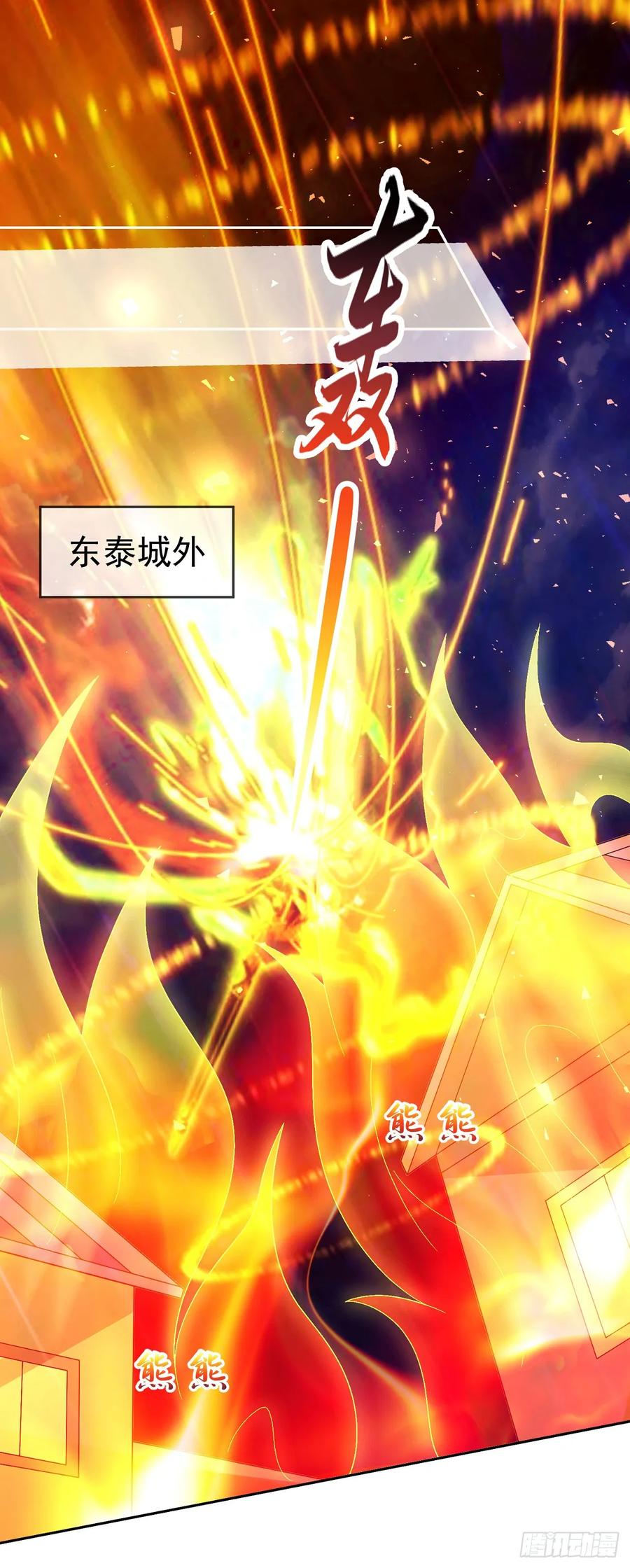 签到盲盒称霸修真界 - 73 人皇萧彻 - 第2张图