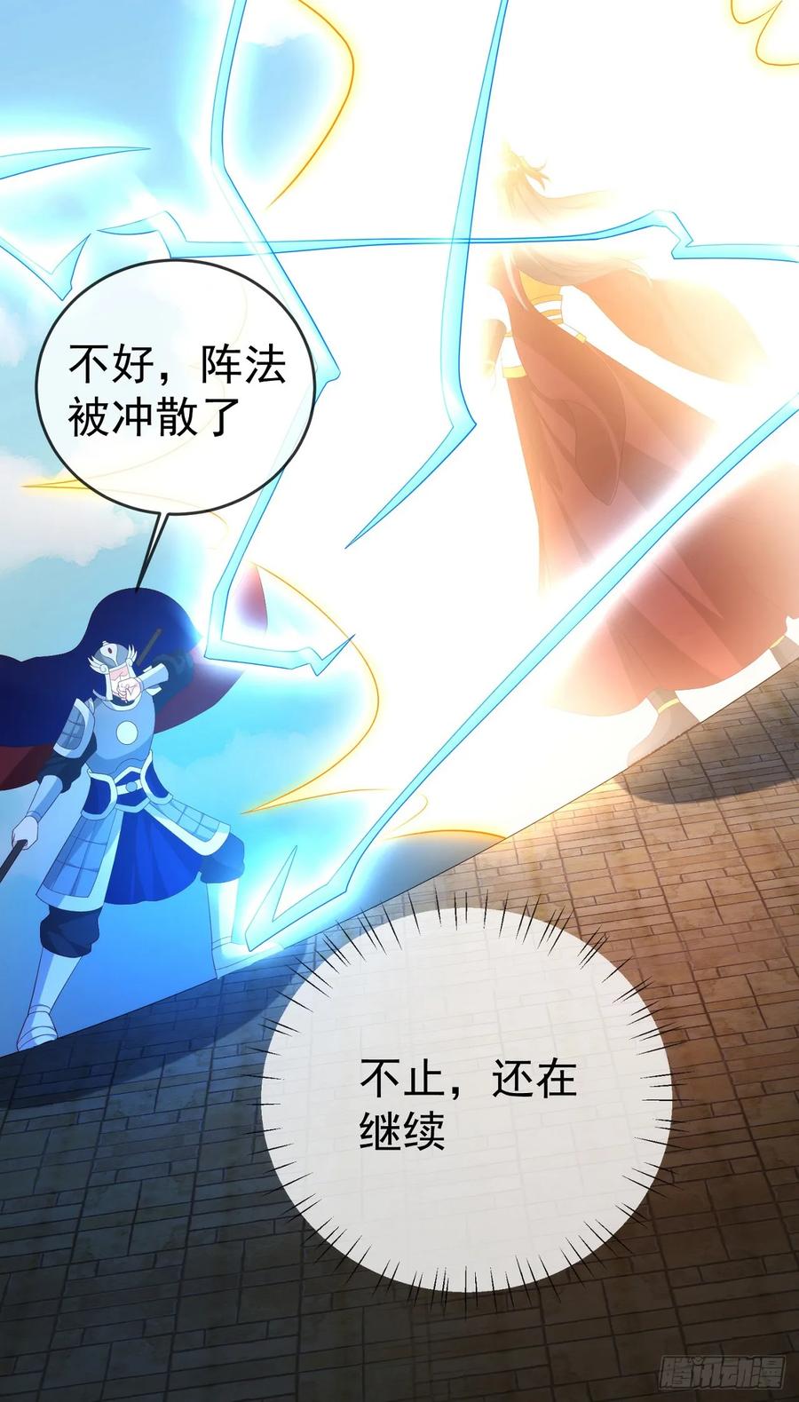 签到盲盒称霸修真界 - 73 人皇萧彻 - 第34张图