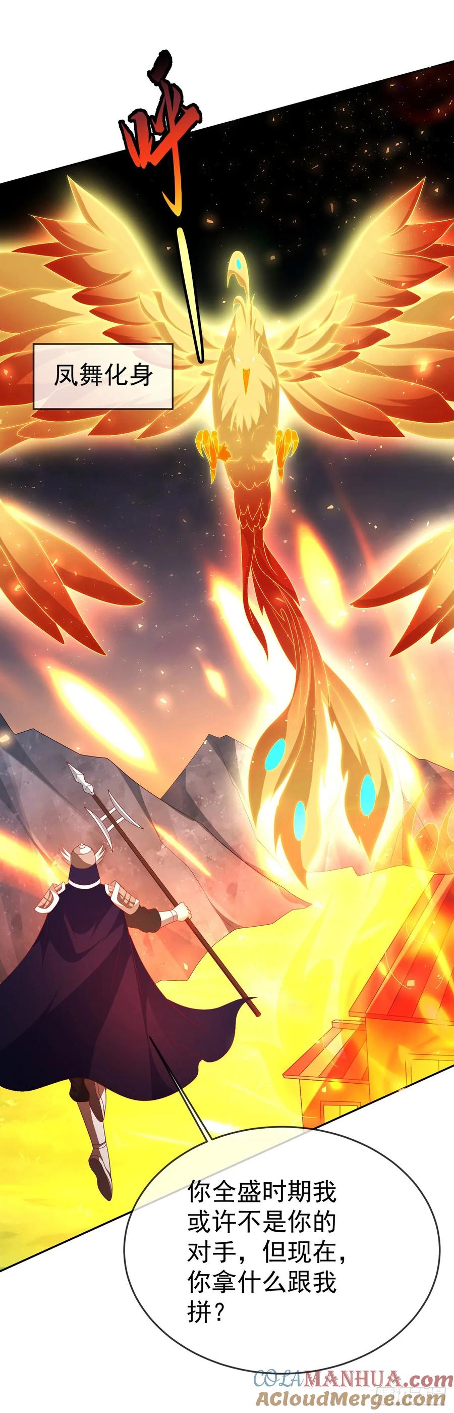 签到盲盒称霸修真界 - 73 人皇萧彻 - 第3张图