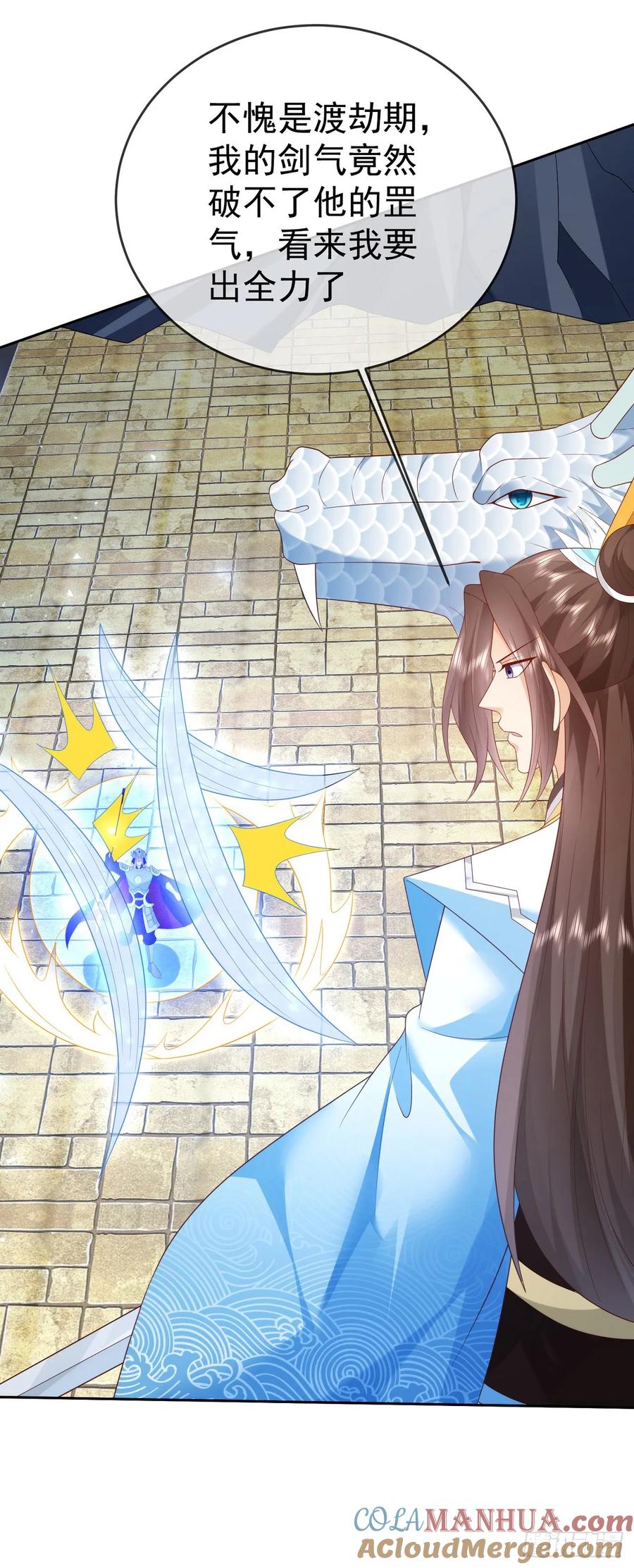 签到盲盒称霸修真界 - 73 人皇萧彻 - 第19张图