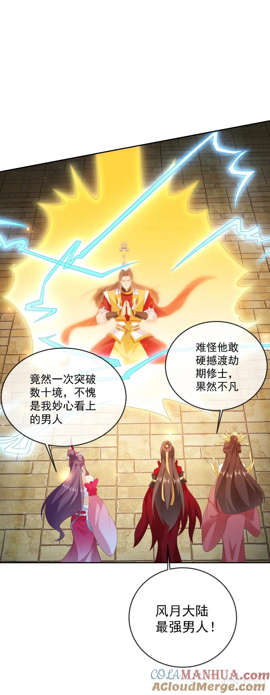 签到盲盒称霸修真界 - 73 人皇萧彻 - 第35张图