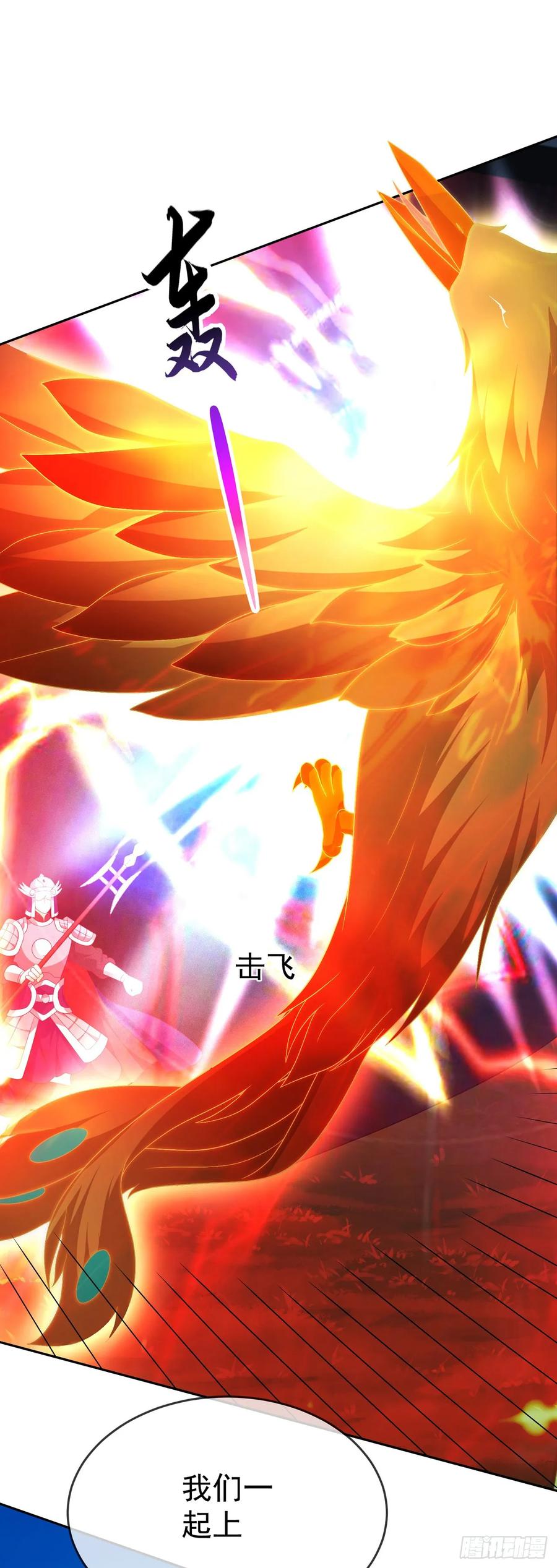 签到盲盒称霸修真界 - 73 人皇萧彻 - 第4张图