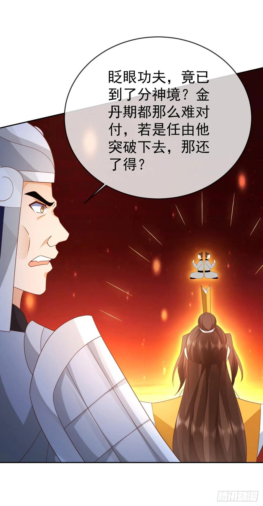 签到盲盒称霸修真界 - 73 人皇萧彻 - 第36张图