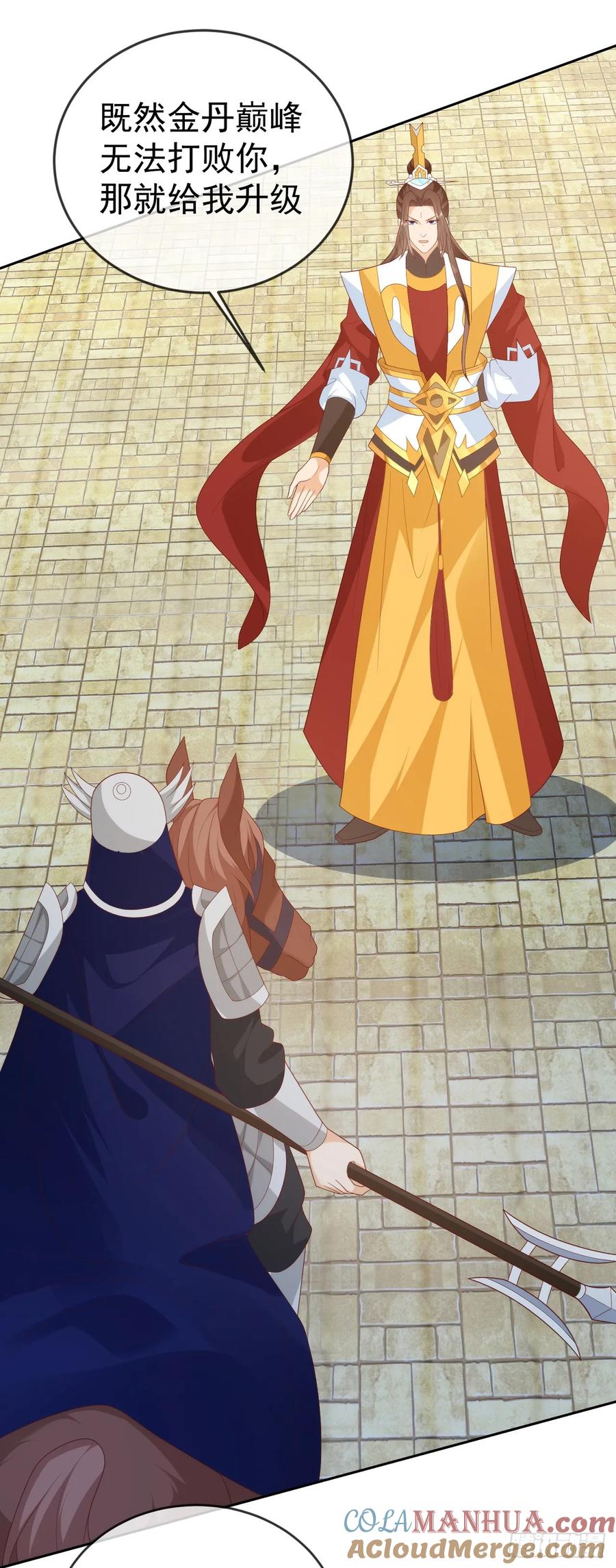 签到盲盒称霸修真界 - 73 人皇萧彻 - 第31张图