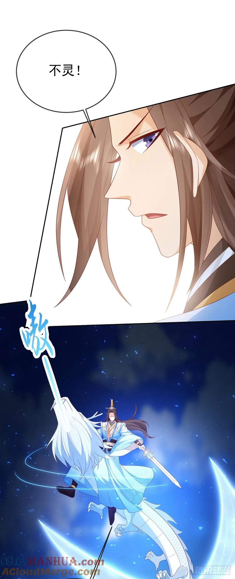 签到盲盒称霸修真界 - 73 人皇萧彻 - 第15张图