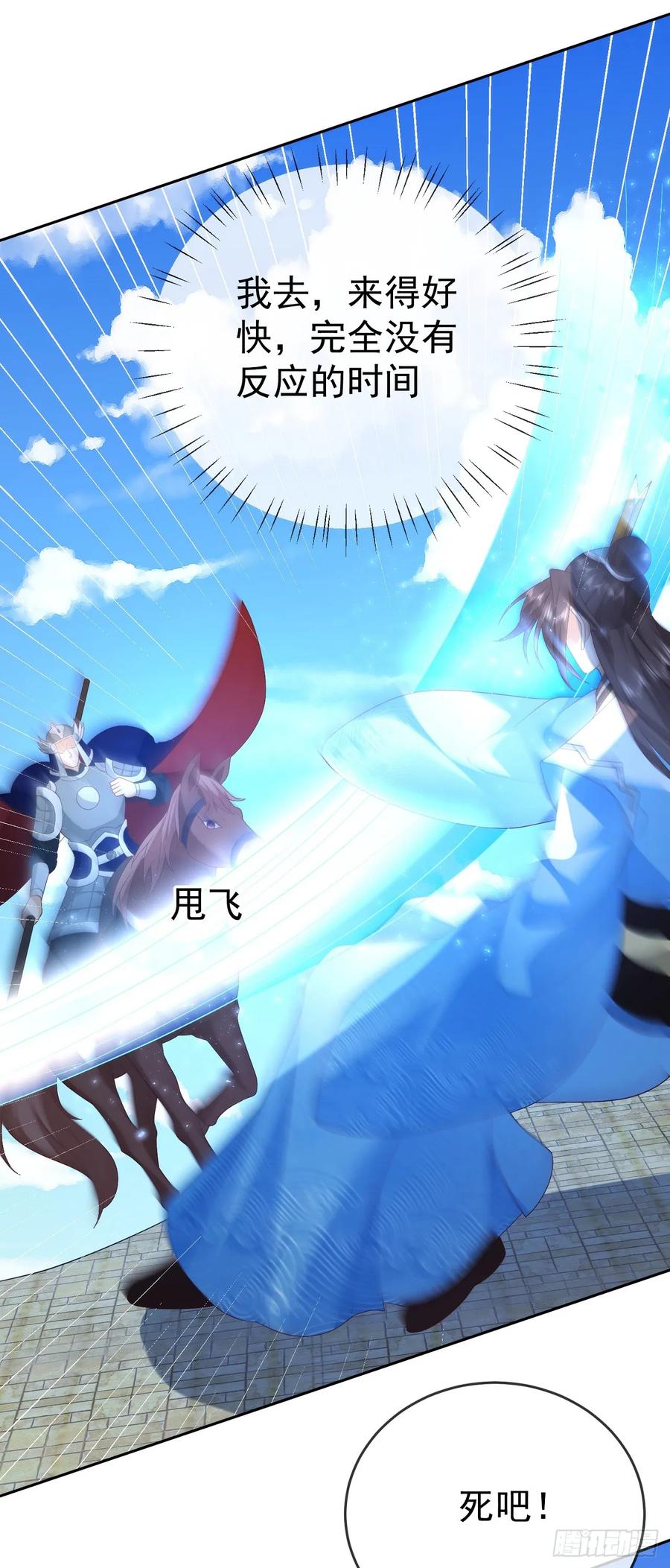 签到盲盒称霸修真界 - 73 人皇萧彻 - 第28张图