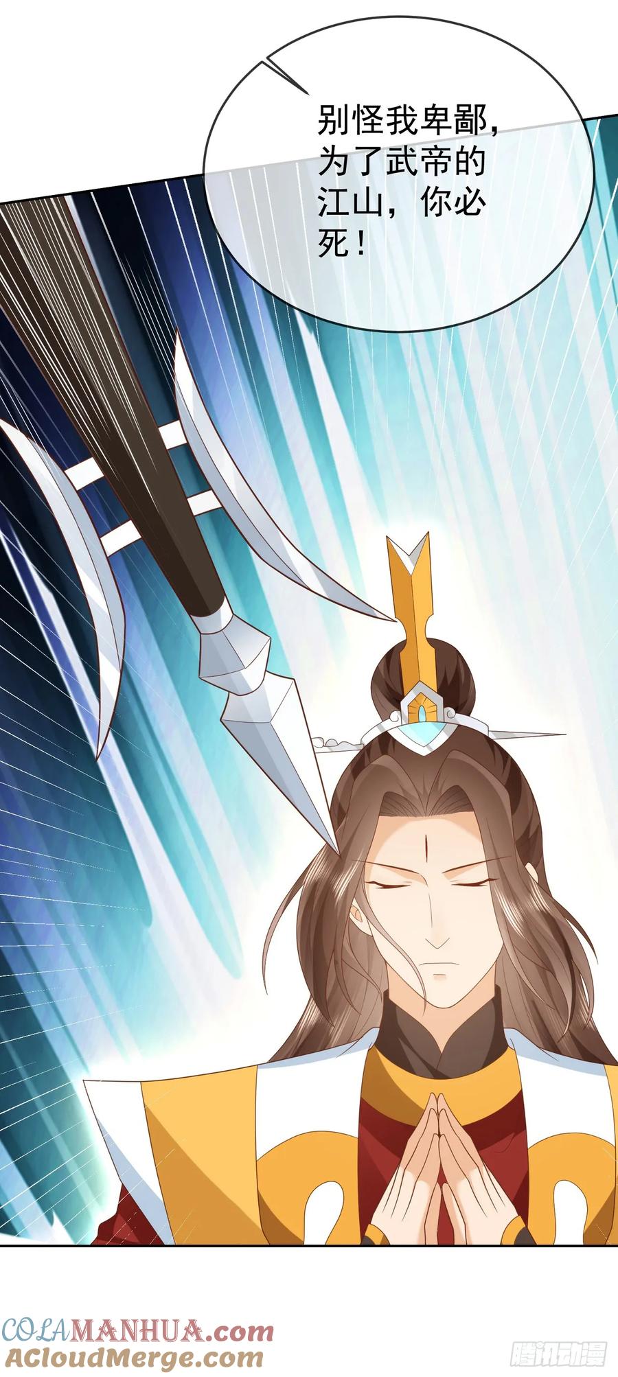 签到盲盒称霸修真界 - 73 人皇萧彻 - 第37张图