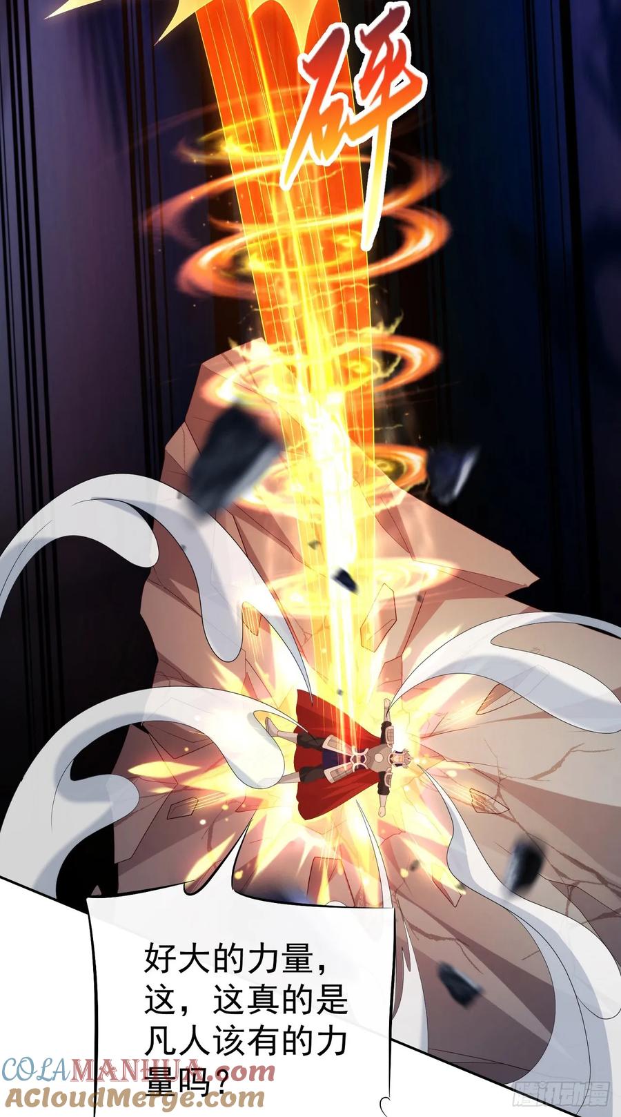 签到盲盒称霸修真界 - 73 人皇萧彻 - 第41张图