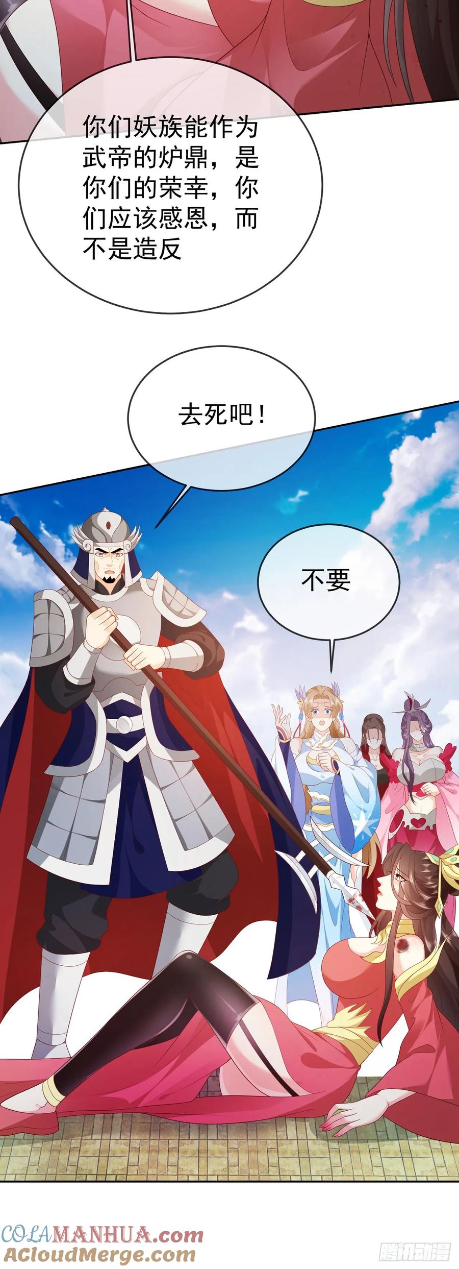 签到盲盒称霸修真界 - 73 人皇萧彻 - 第7张图