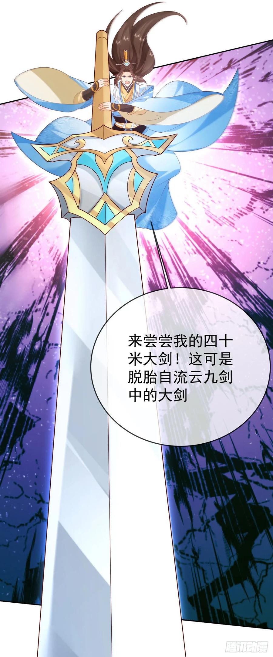 签到盲盒称霸修真界 - 73 人皇萧彻 - 第20张图