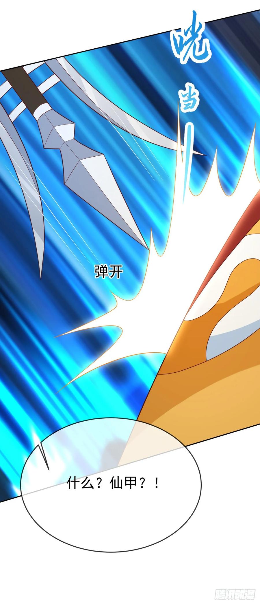 签到盲盒称霸修真界 - 73 人皇萧彻 - 第30张图