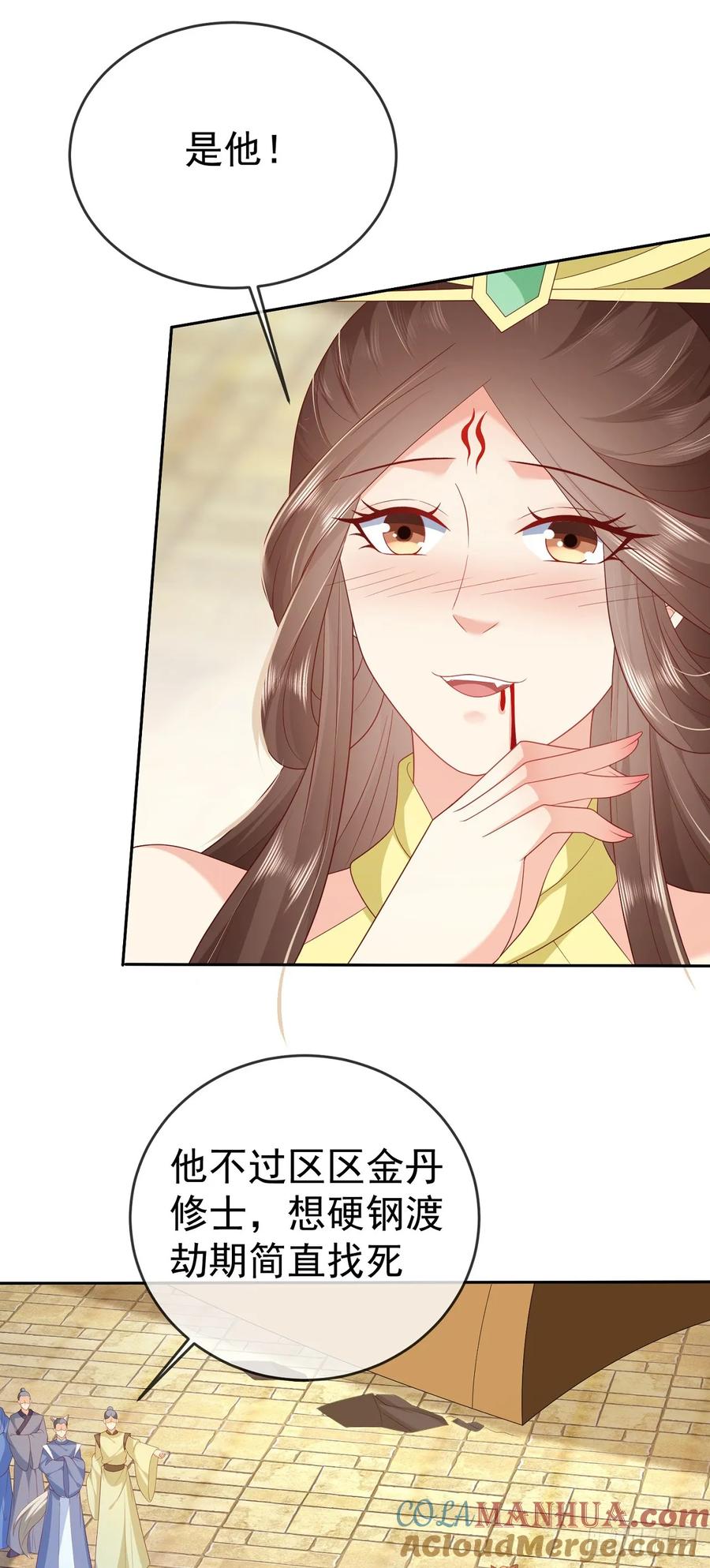 签到盲盒称霸修真界 - 73 人皇萧彻 - 第11张图