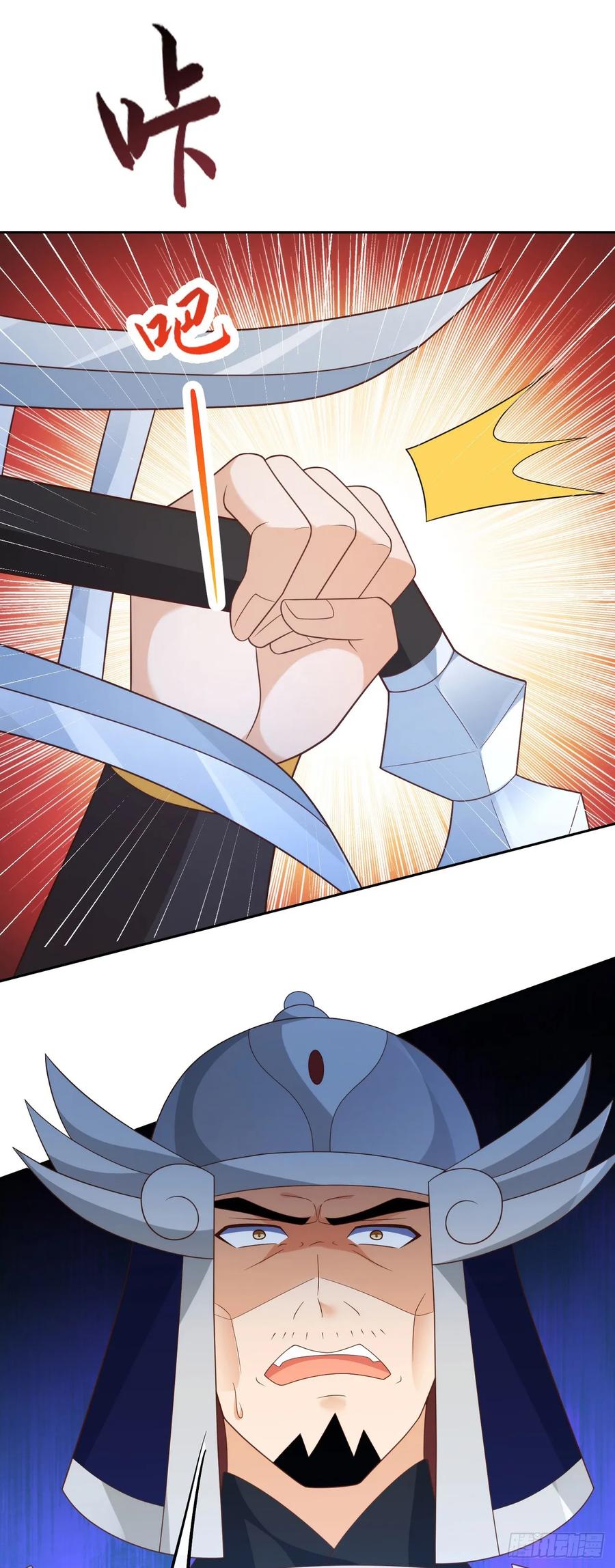 签到盲盒称霸修真界 - 73 人皇萧彻 - 第38张图