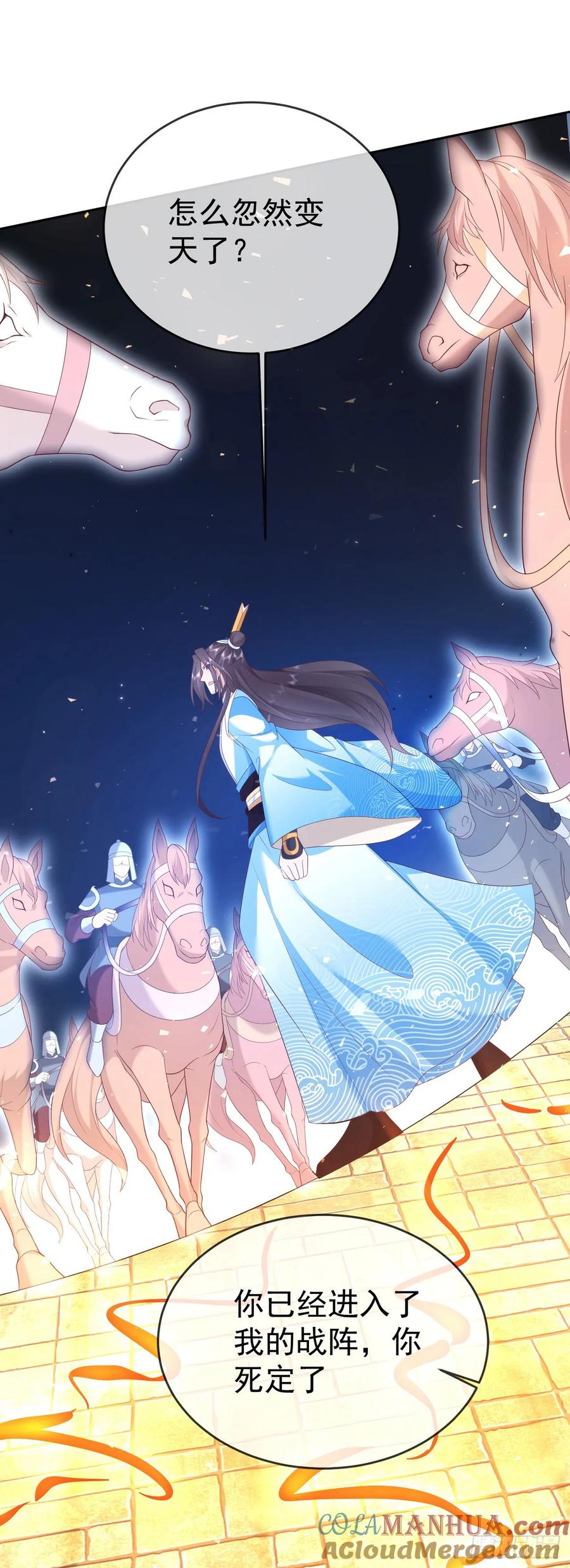 签到盲盒称霸修真界 - 73 人皇萧彻 - 第25张图