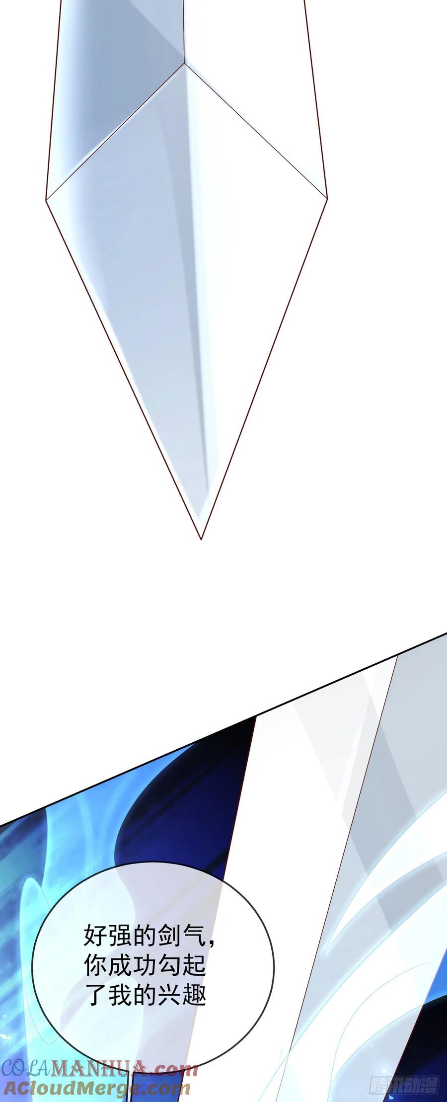 签到盲盒称霸修真界 - 73 人皇萧彻 - 第21张图