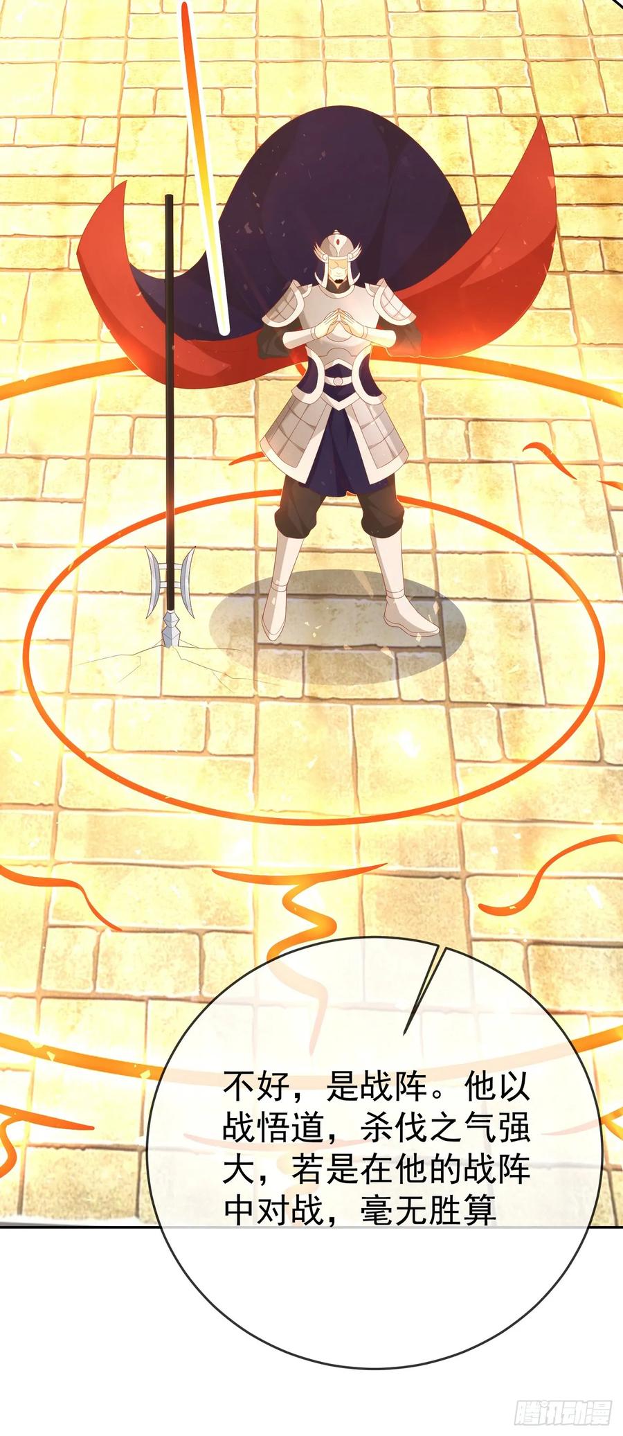 签到盲盒称霸修真界 - 73 人皇萧彻 - 第24张图