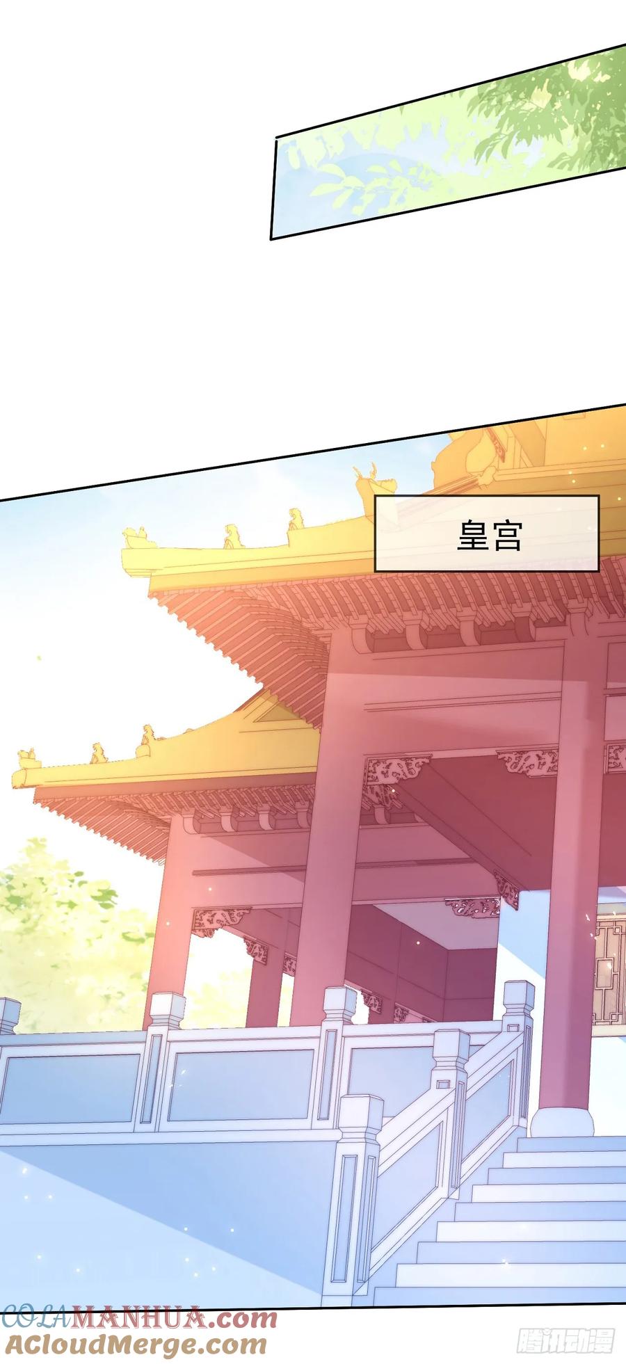 签到盲盒称霸修真界 - 74 龙有逆鳞 - 第33张图