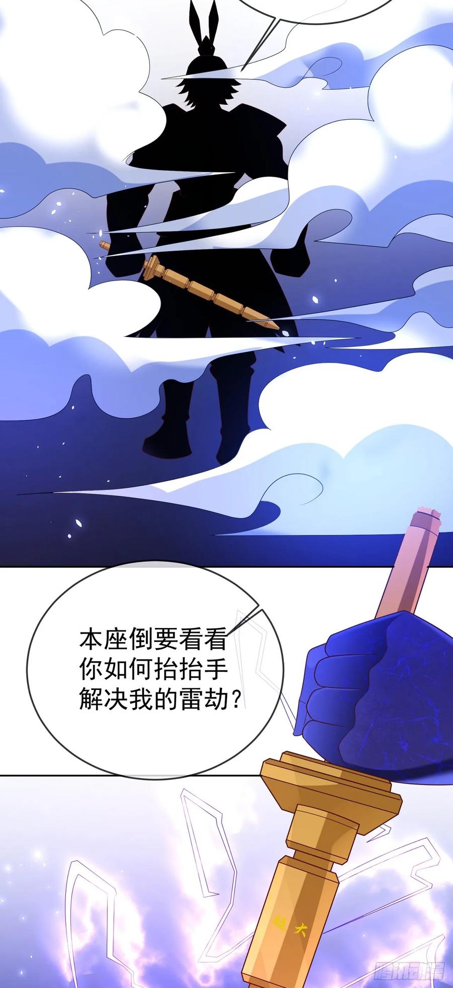 签到盲盒称霸修真界 - 74 龙有逆鳞 - 第26张图