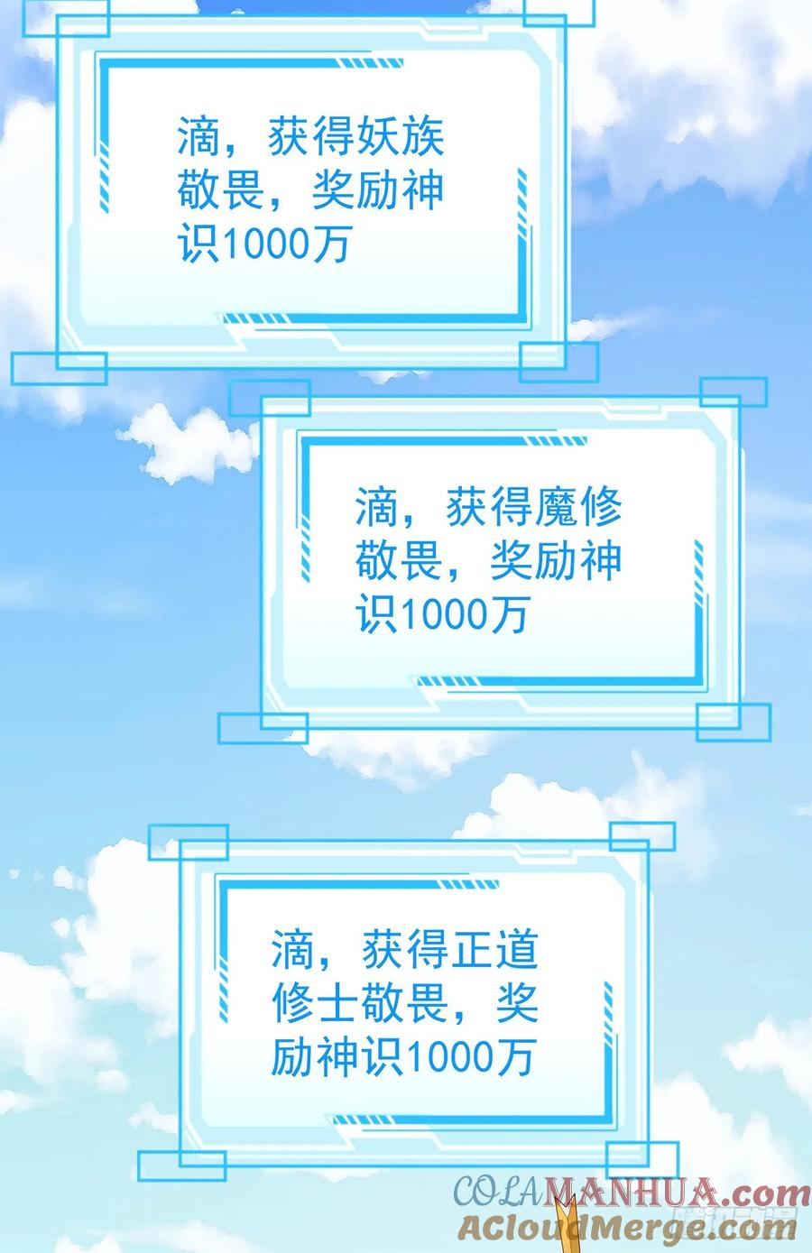 签到盲盒称霸修真界 - 74 龙有逆鳞 - 第9张图