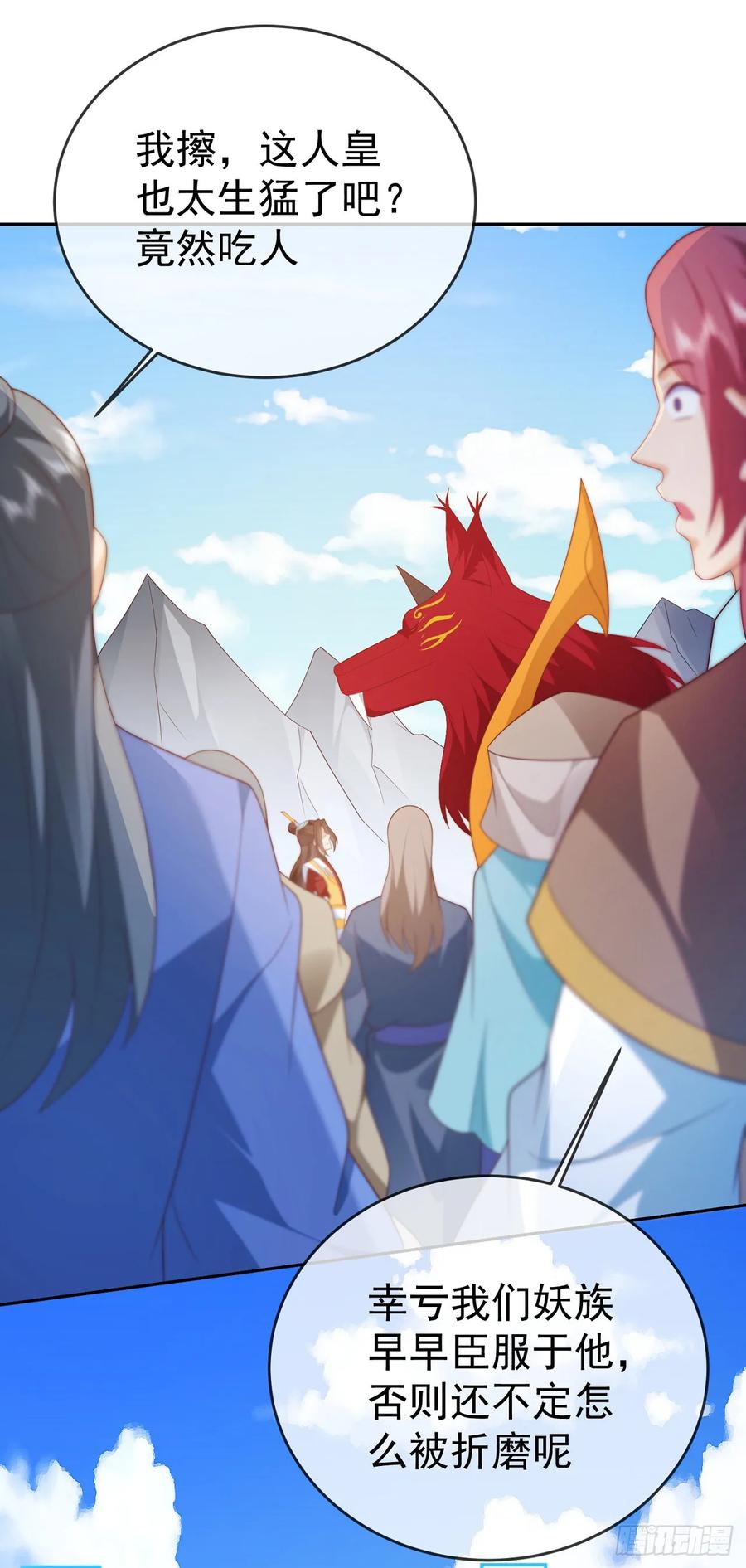 签到盲盒称霸修真界 - 74 龙有逆鳞 - 第8张图