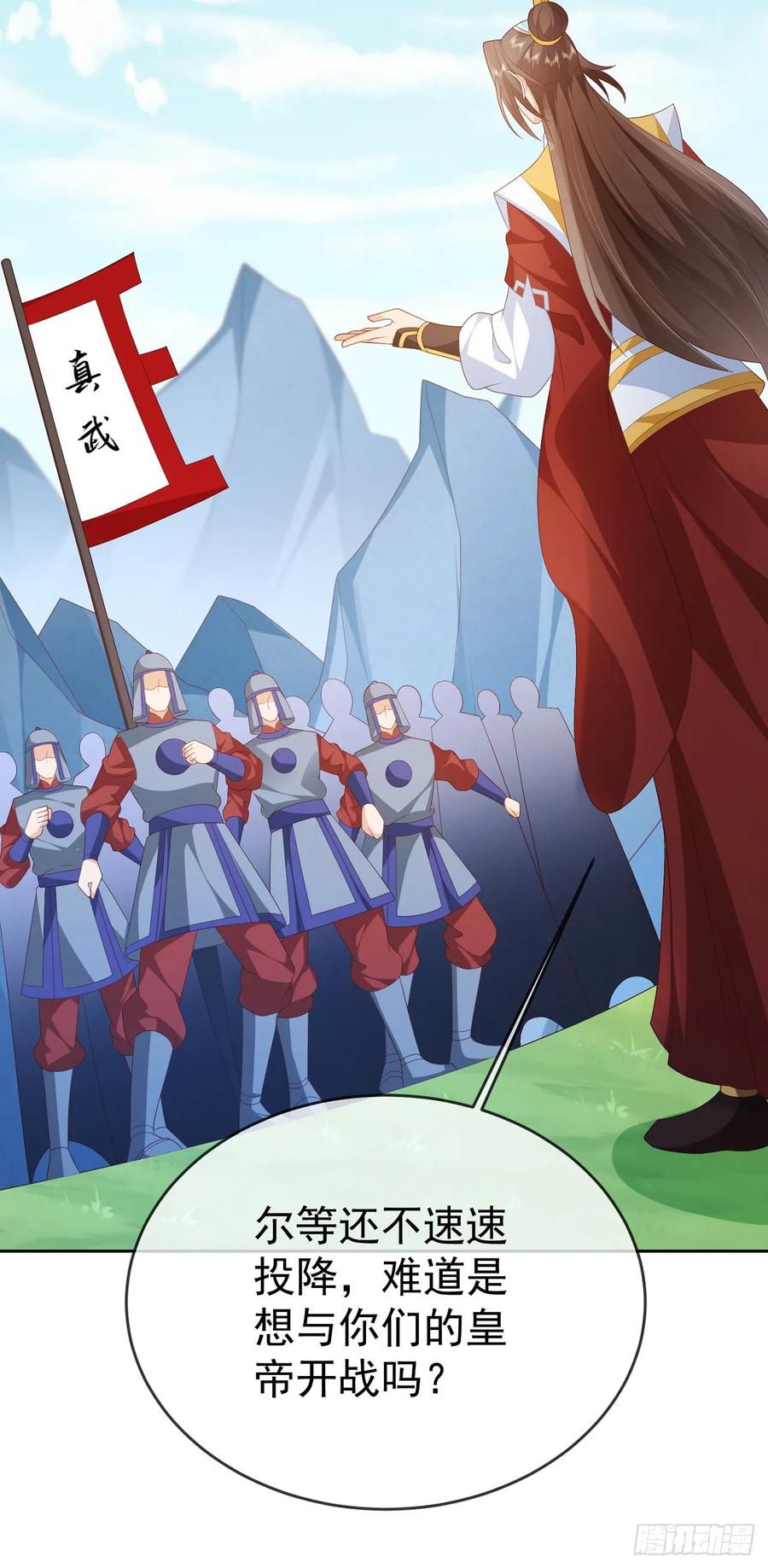 签到盲盒称霸修真界 - 74 龙有逆鳞 - 第10张图