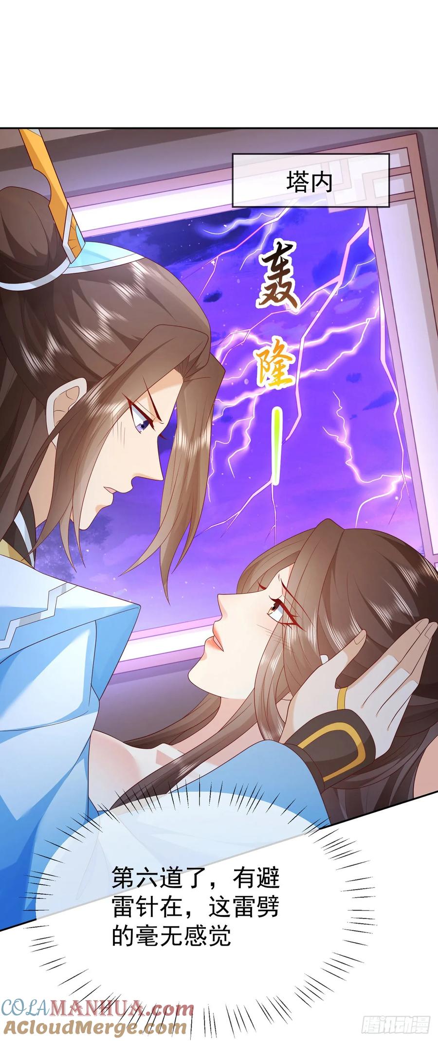 签到盲盒称霸修真界 - 74 龙有逆鳞 - 第29张图