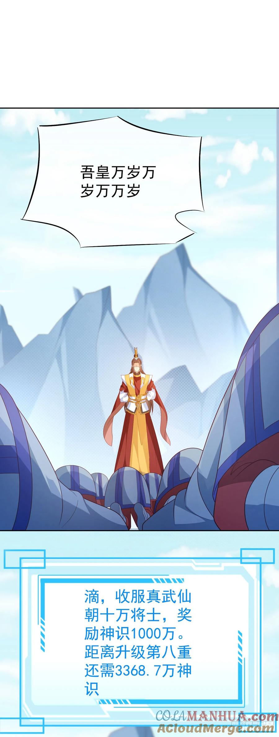 签到盲盒称霸修真界 - 74 龙有逆鳞 - 第11张图