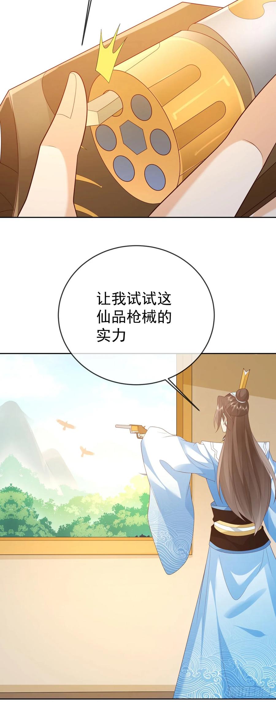 签到盲盒称霸修真界 - 74 龙有逆鳞 - 第38张图