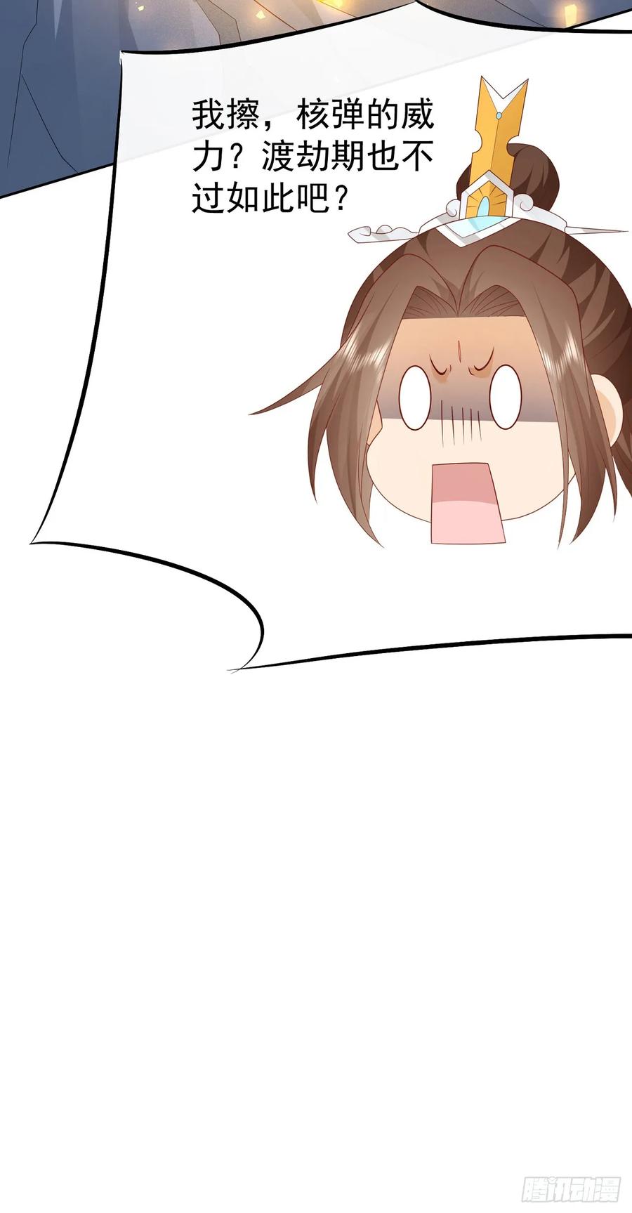 签到盲盒称霸修真界 - 74 龙有逆鳞 - 第40张图