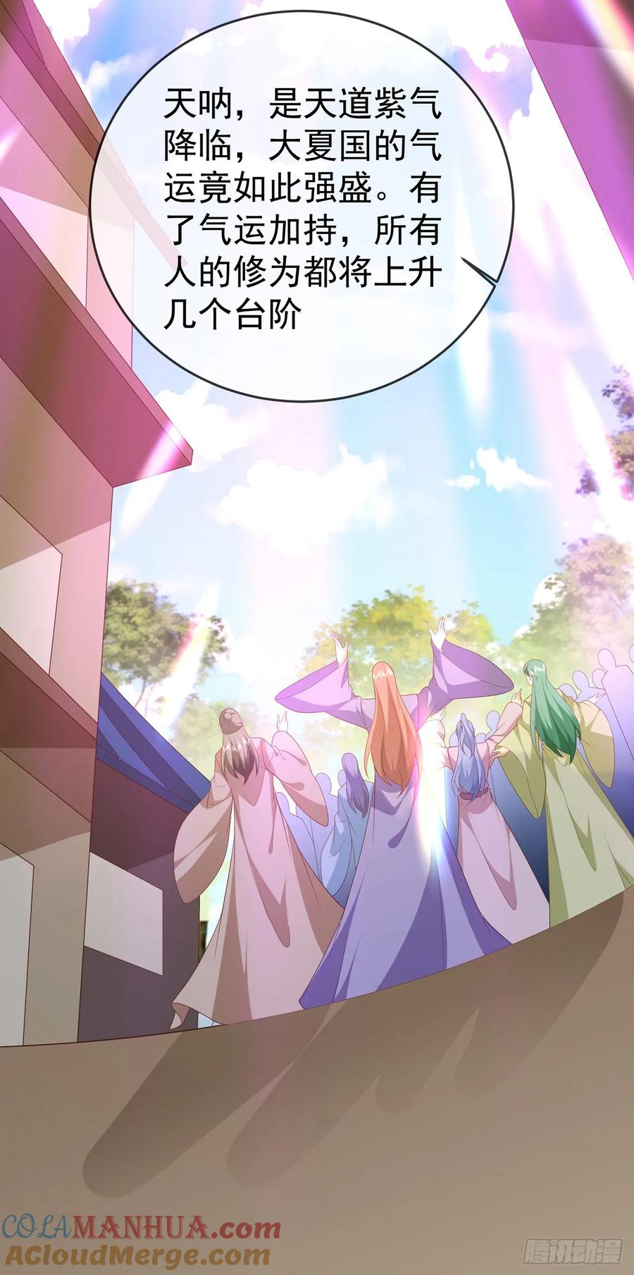 签到盲盒称霸修真界 - 74 龙有逆鳞 - 第19张图