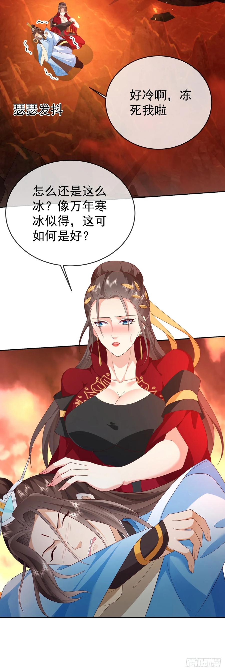 签到盲盒称霸修真界 - 75 水火无极鼎 - 第30张图