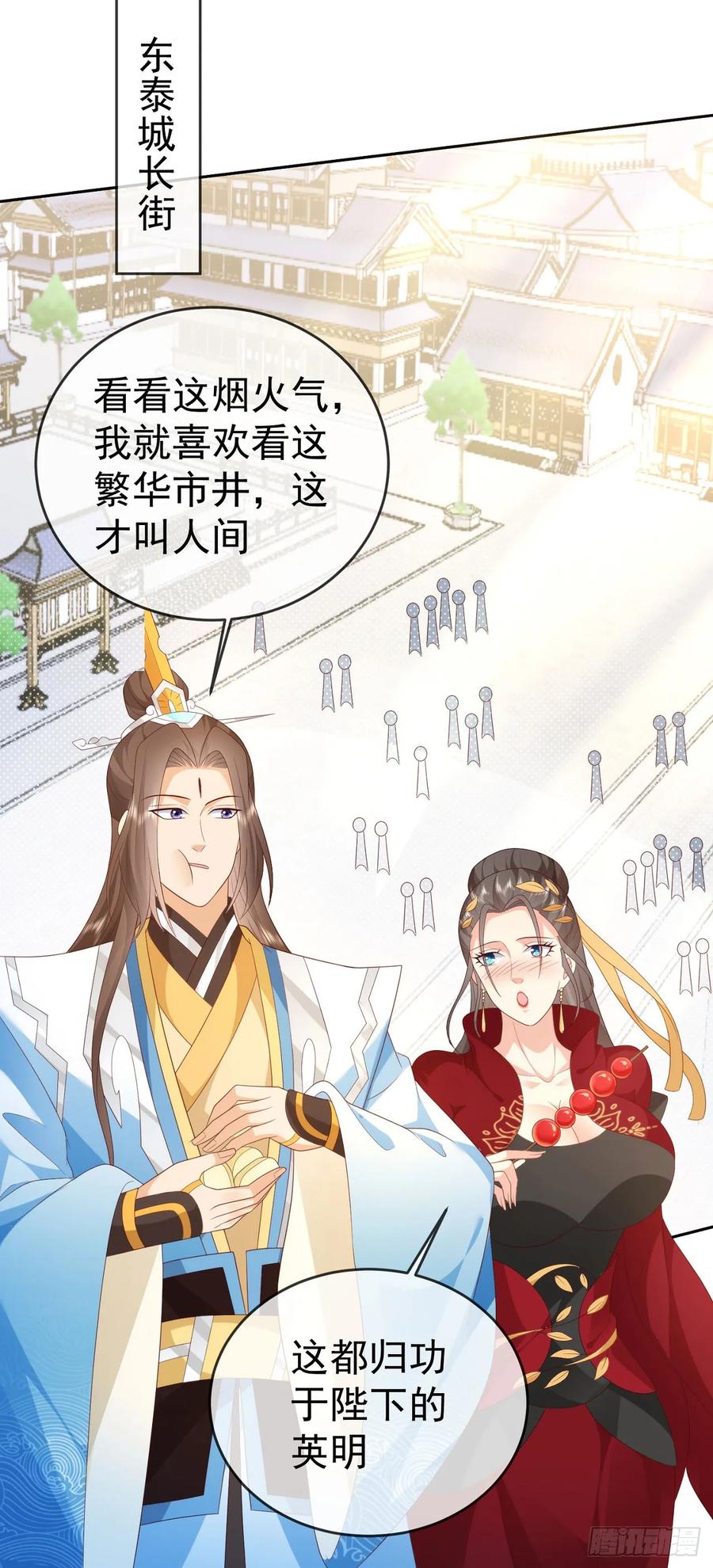 签到盲盒称霸修真界 - 75 水火无极鼎 - 第8张图