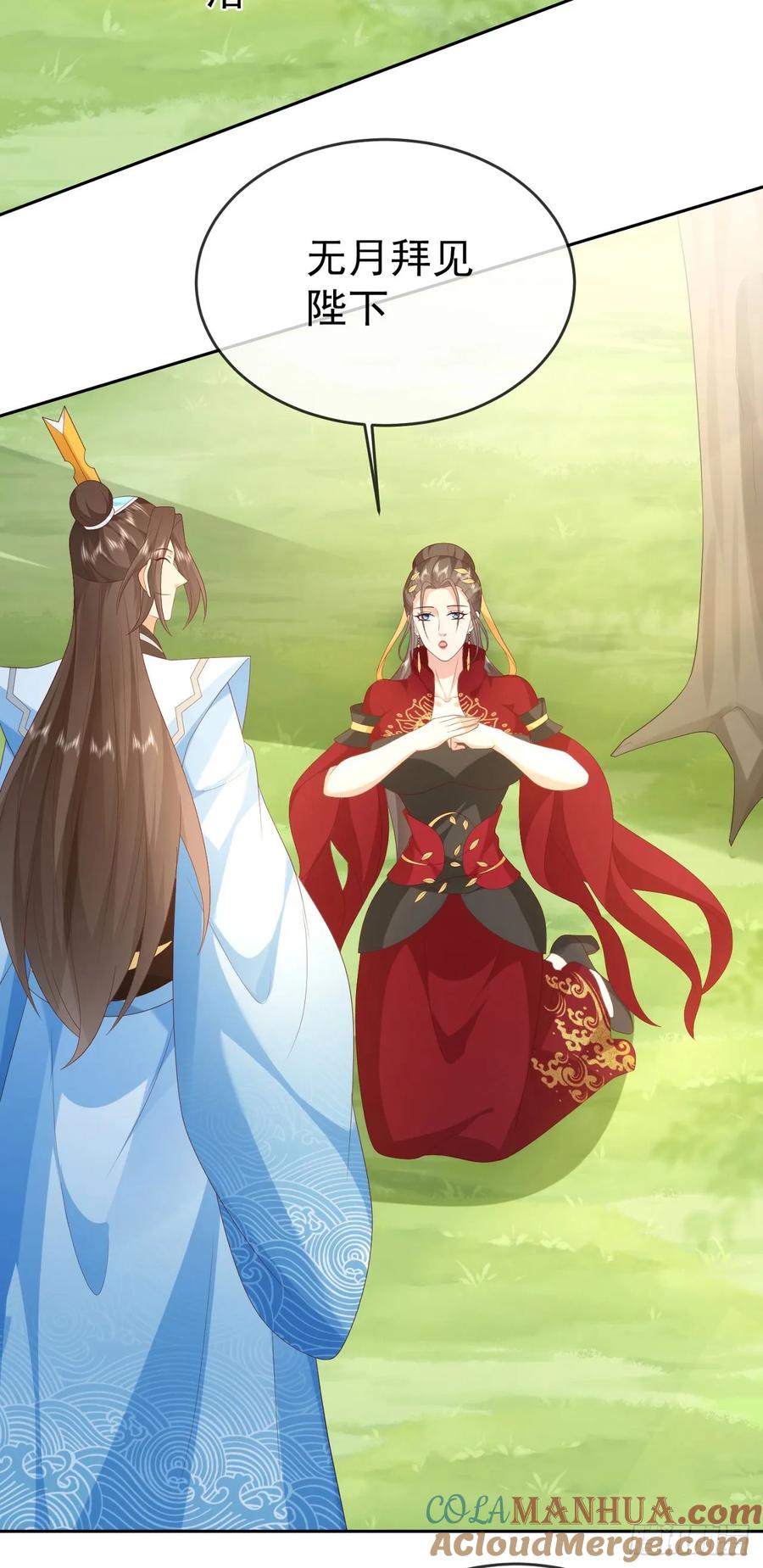 签到盲盒称霸修真界 - 75 水火无极鼎 - 第5张图