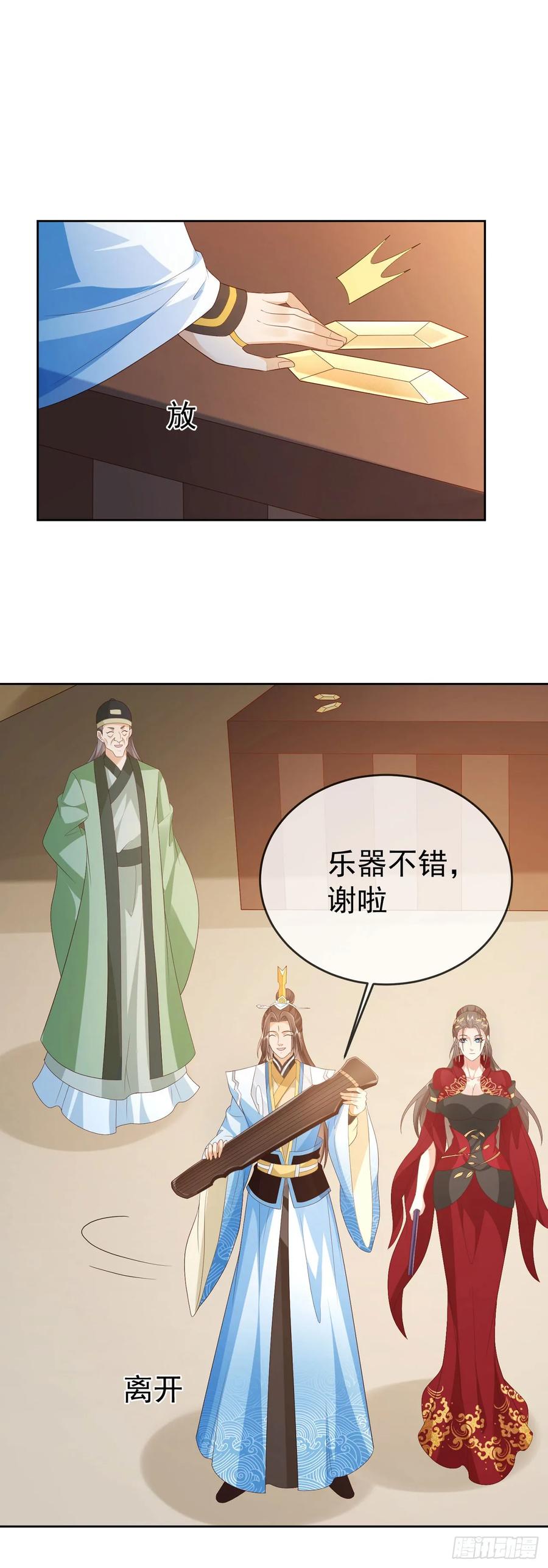 签到盲盒称霸修真界 - 75 水火无极鼎 - 第16张图