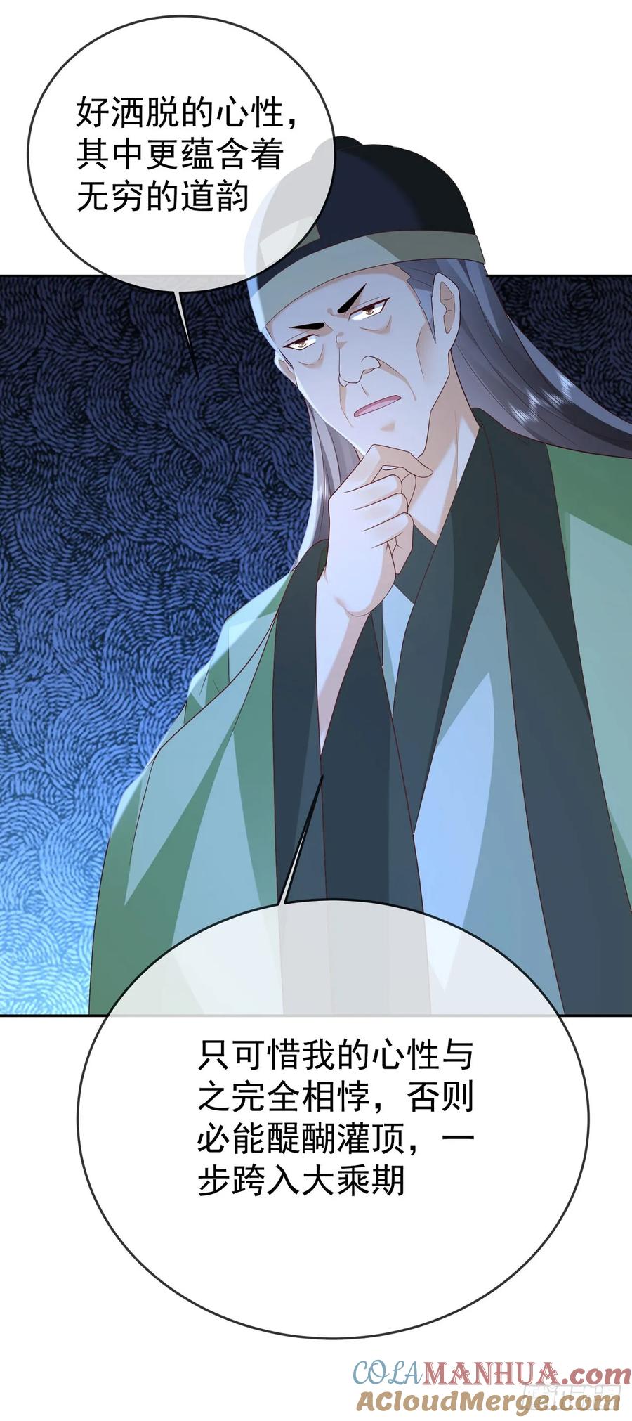 签到盲盒称霸修真界 - 75 水火无极鼎 - 第15张图