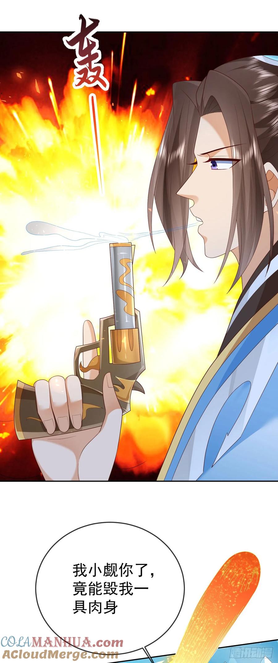 签到盲盒称霸修真界 - 75 水火无极鼎 - 第25张图