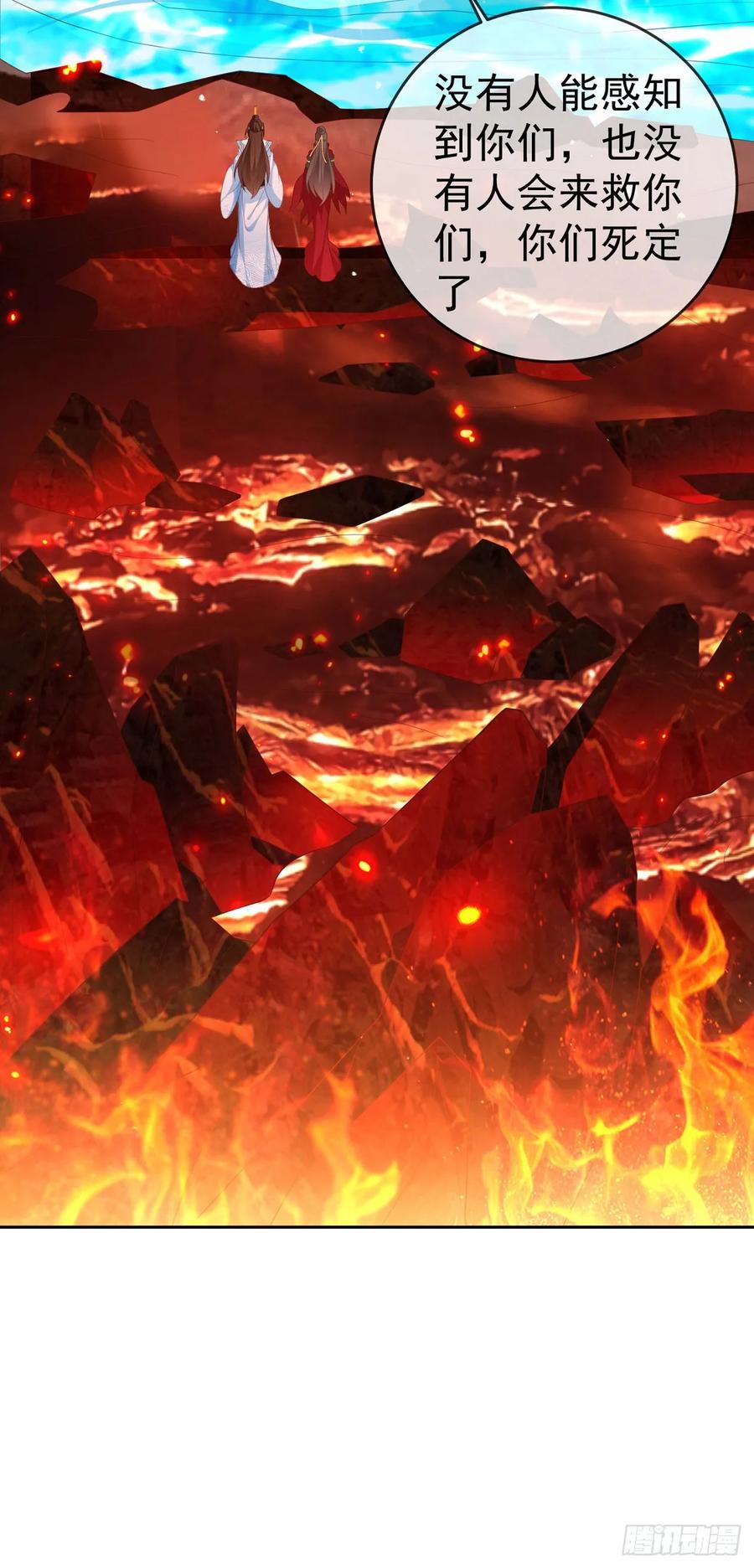 签到盲盒称霸修真界 - 75 水火无极鼎 - 第20张图