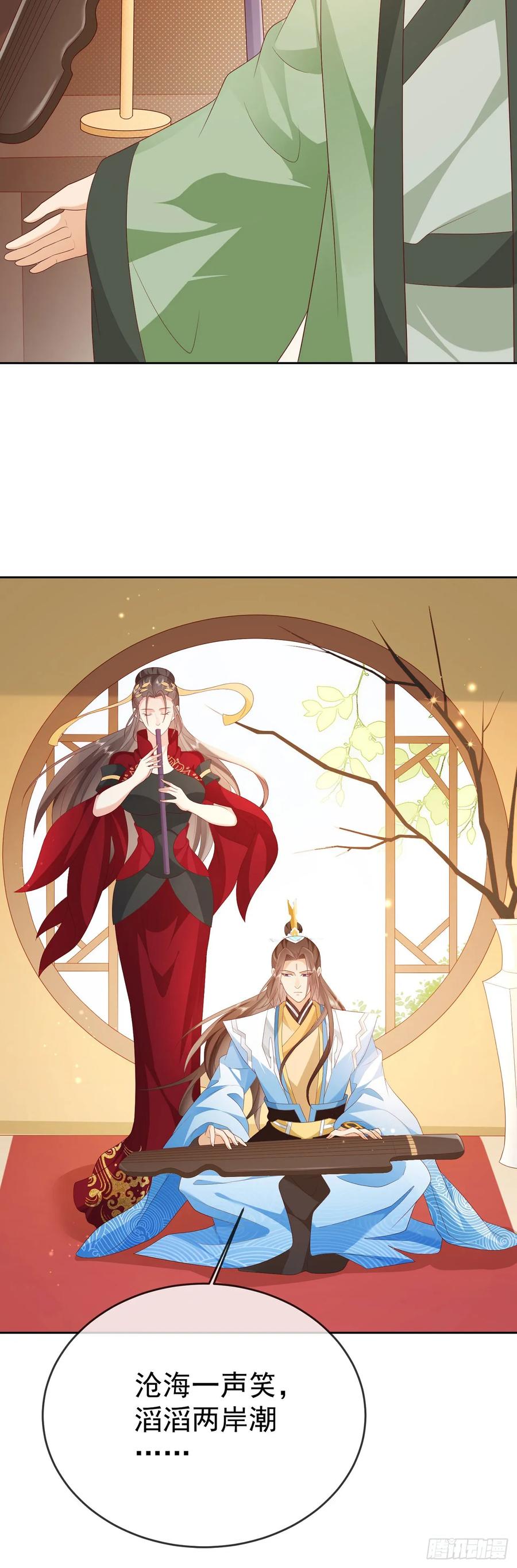 签到盲盒称霸修真界 - 75 水火无极鼎 - 第14张图