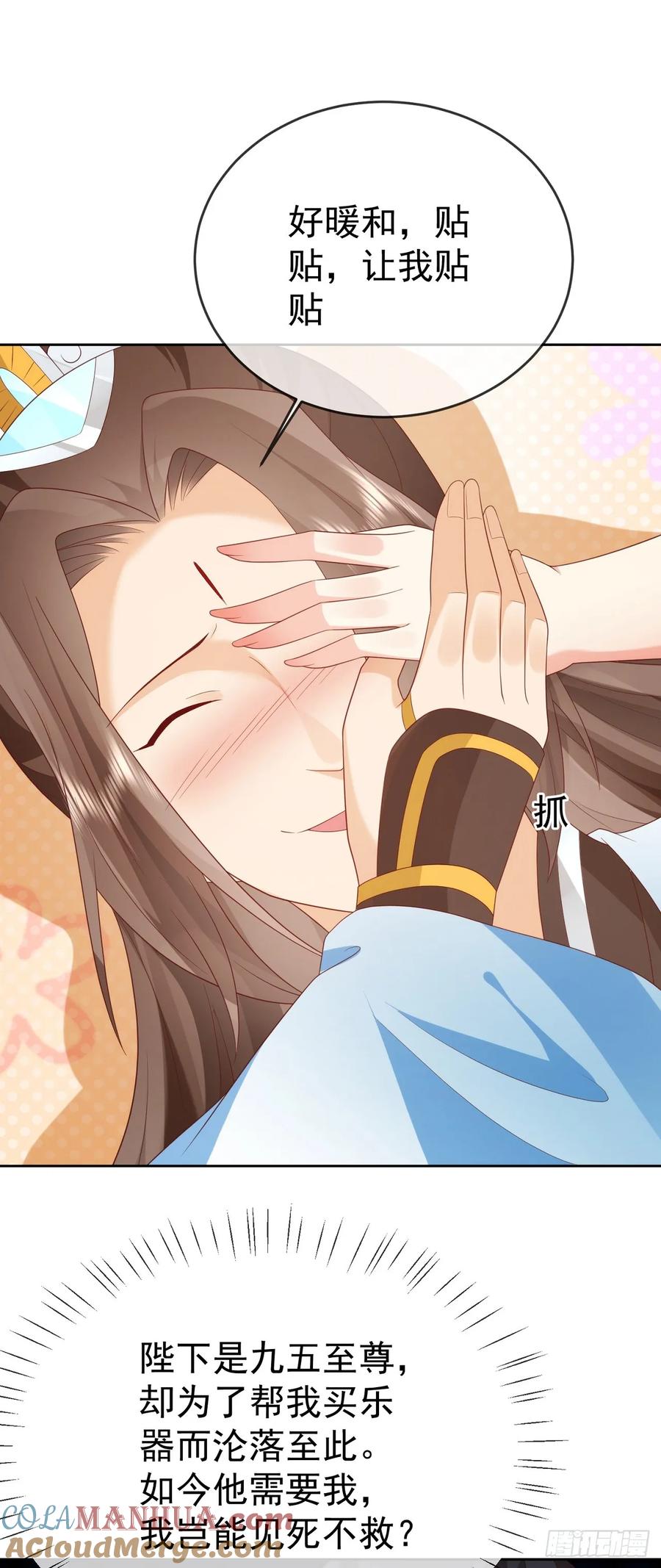 签到盲盒称霸修真界 - 75 水火无极鼎 - 第31张图