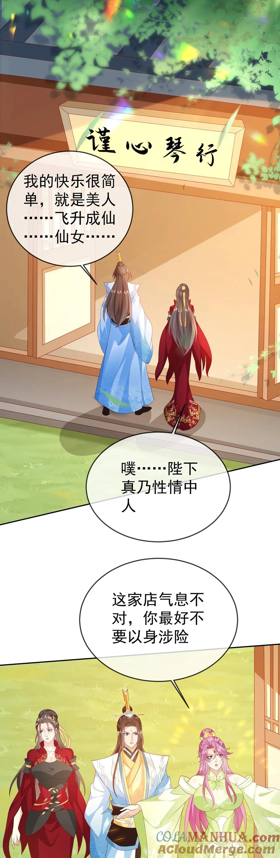 签到盲盒称霸修真界 - 75 水火无极鼎 - 第9张图