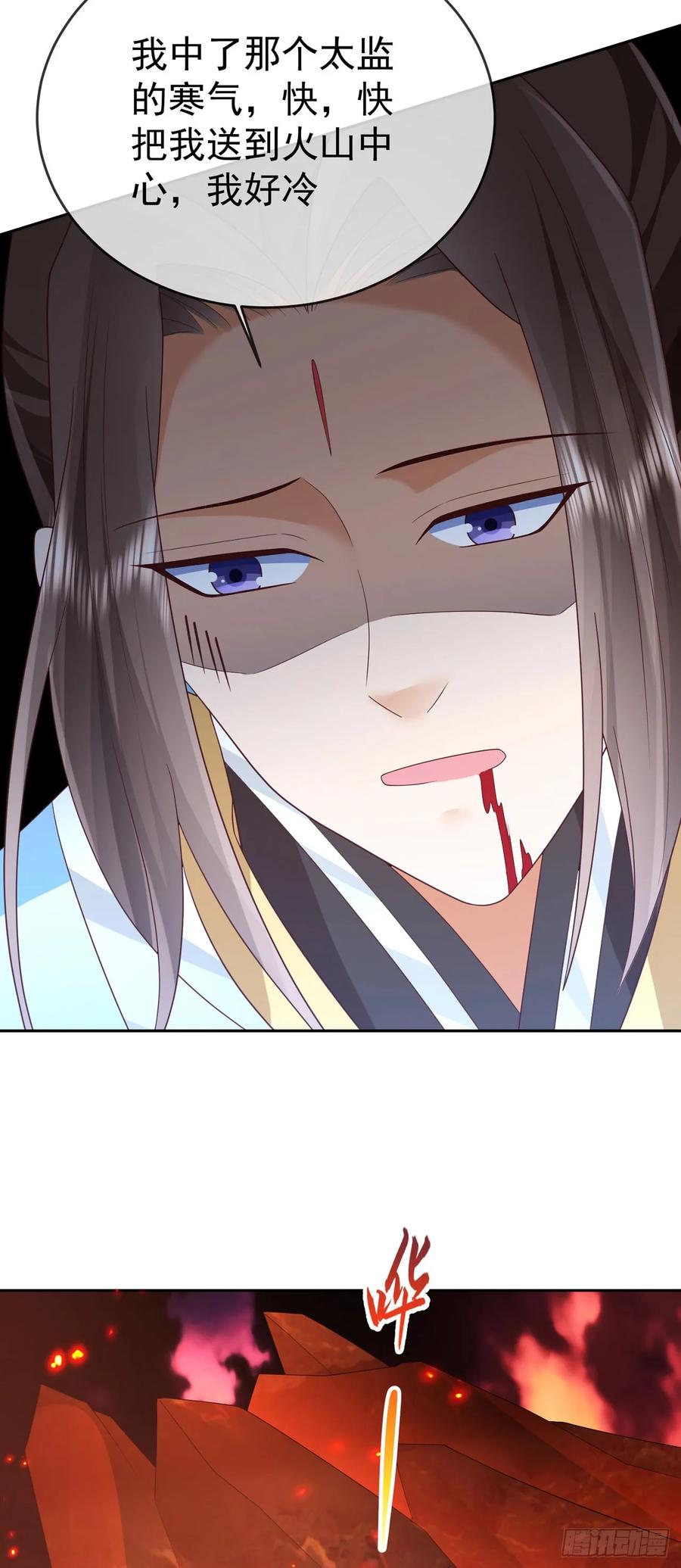 签到盲盒称霸修真界 - 75 水火无极鼎 - 第28张图