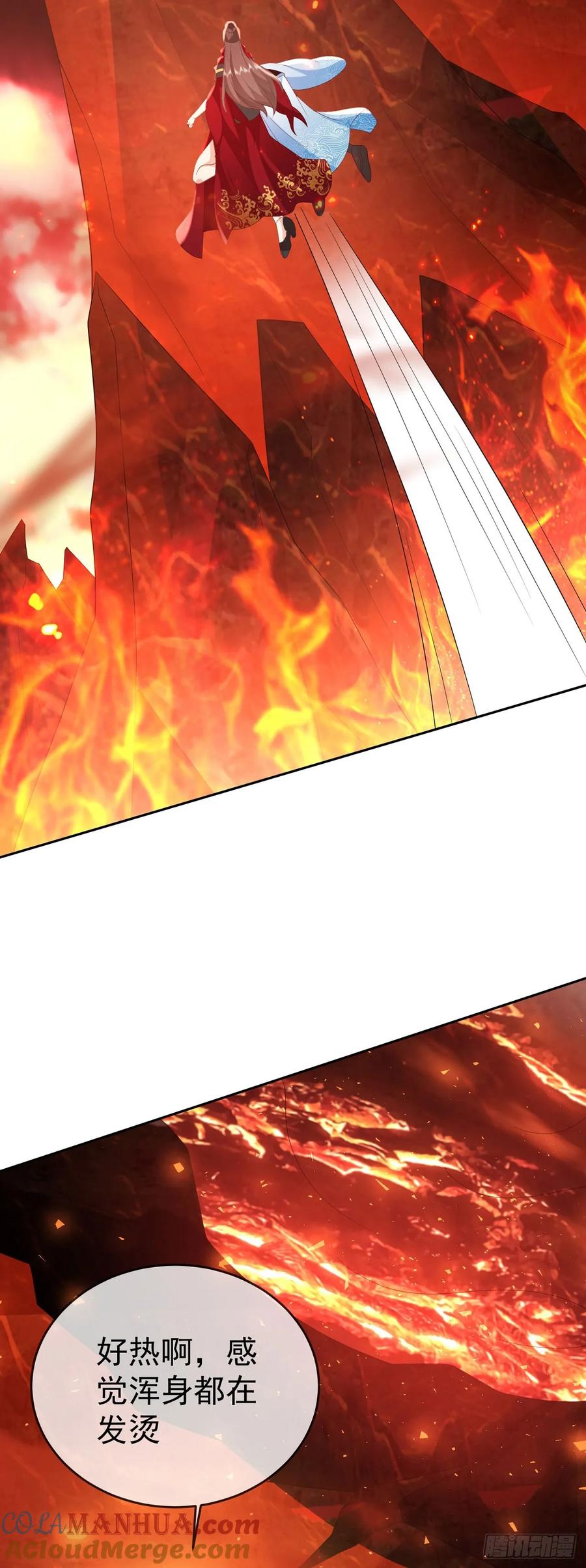 签到盲盒称霸修真界 - 75 水火无极鼎 - 第29张图