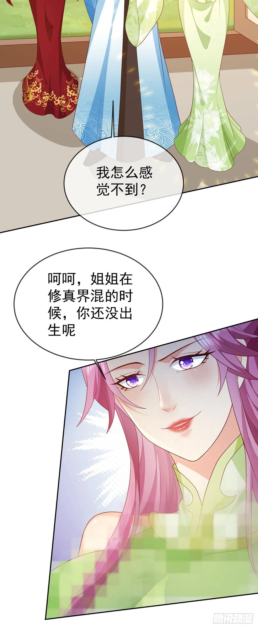 签到盲盒称霸修真界 - 75 水火无极鼎 - 第10张图