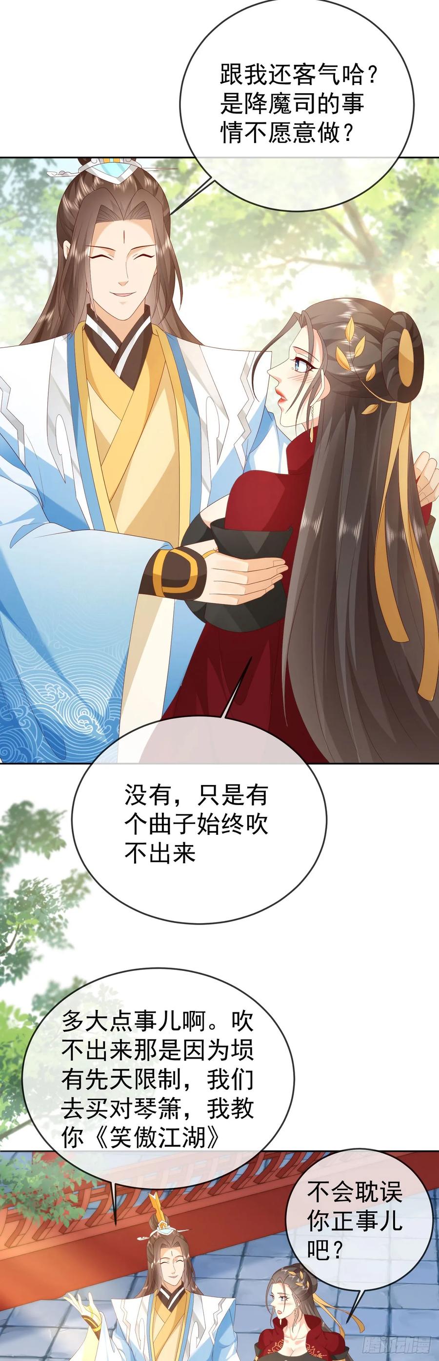 签到盲盒称霸修真界 - 75 水火无极鼎 - 第6张图