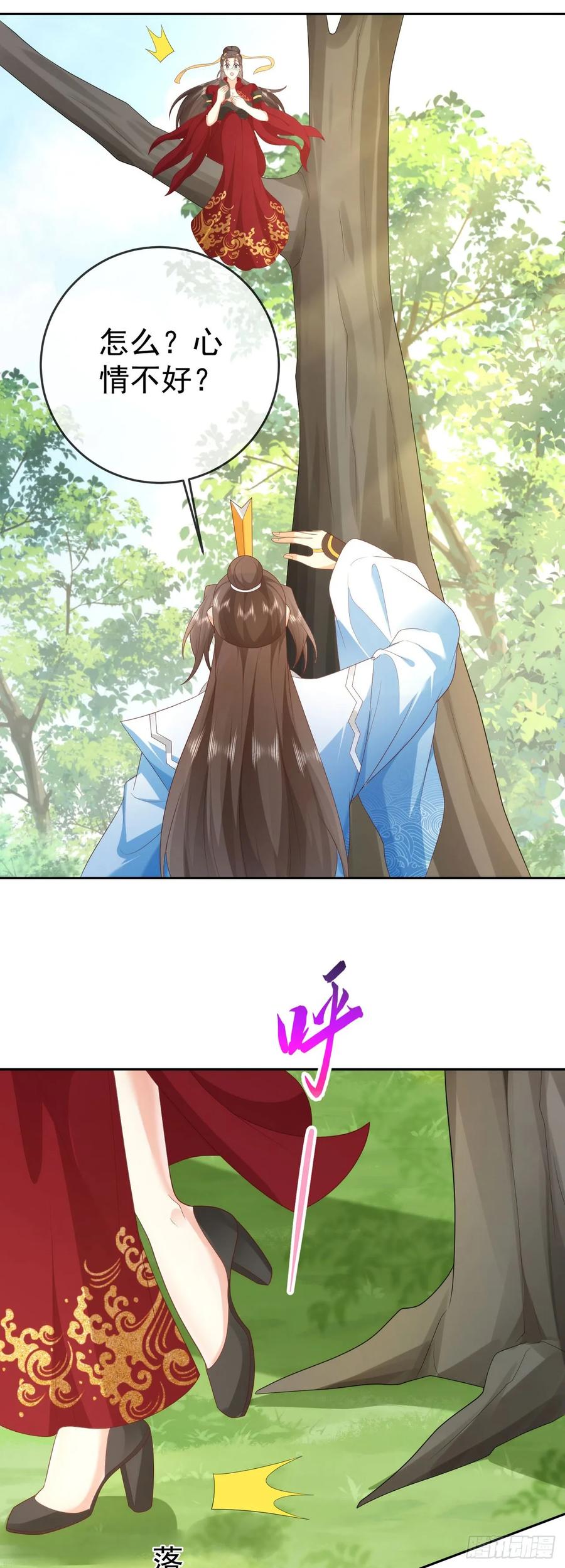 签到盲盒称霸修真界 - 75 水火无极鼎 - 第4张图