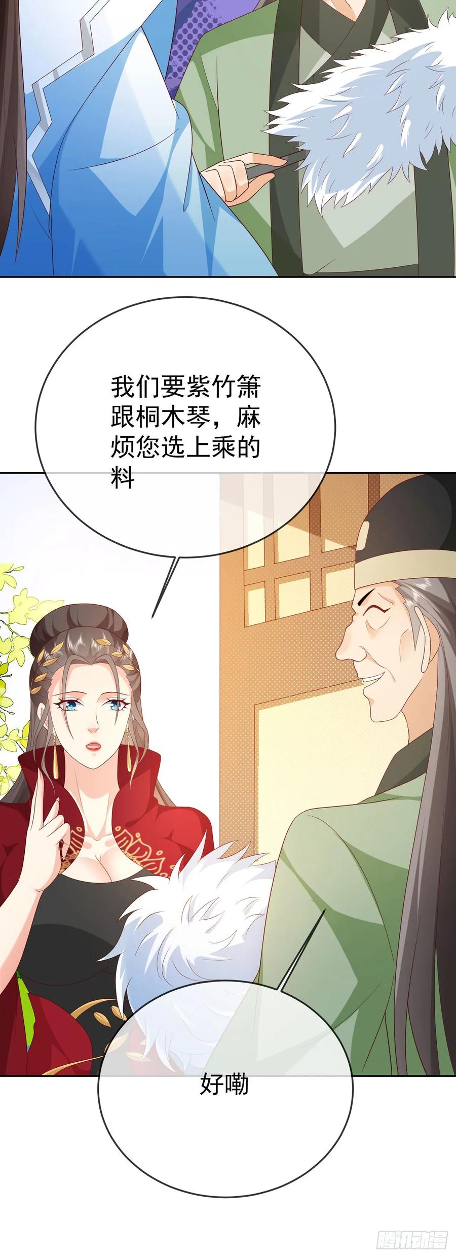 签到盲盒称霸修真界 - 75 水火无极鼎 - 第12张图